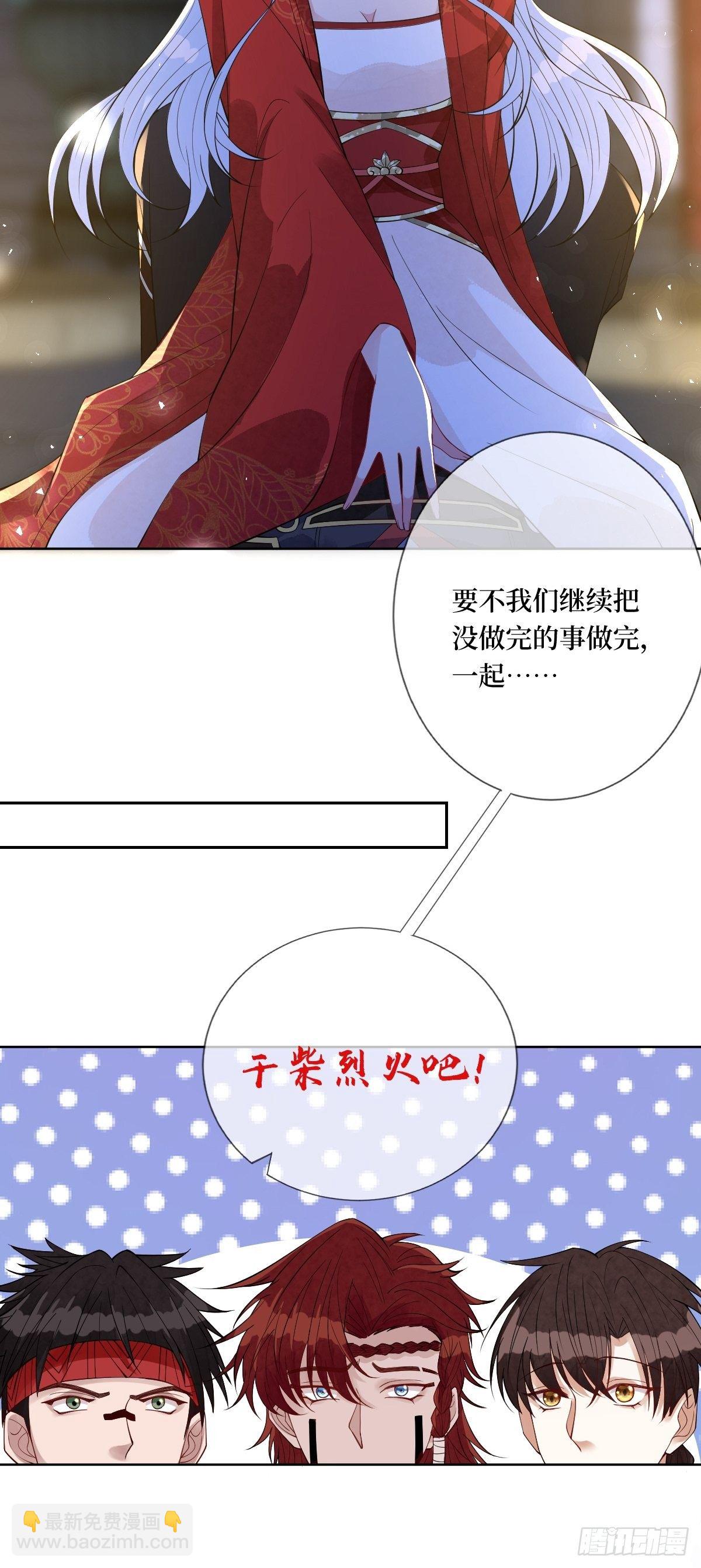 第四十八话 干柴烈火-第48话