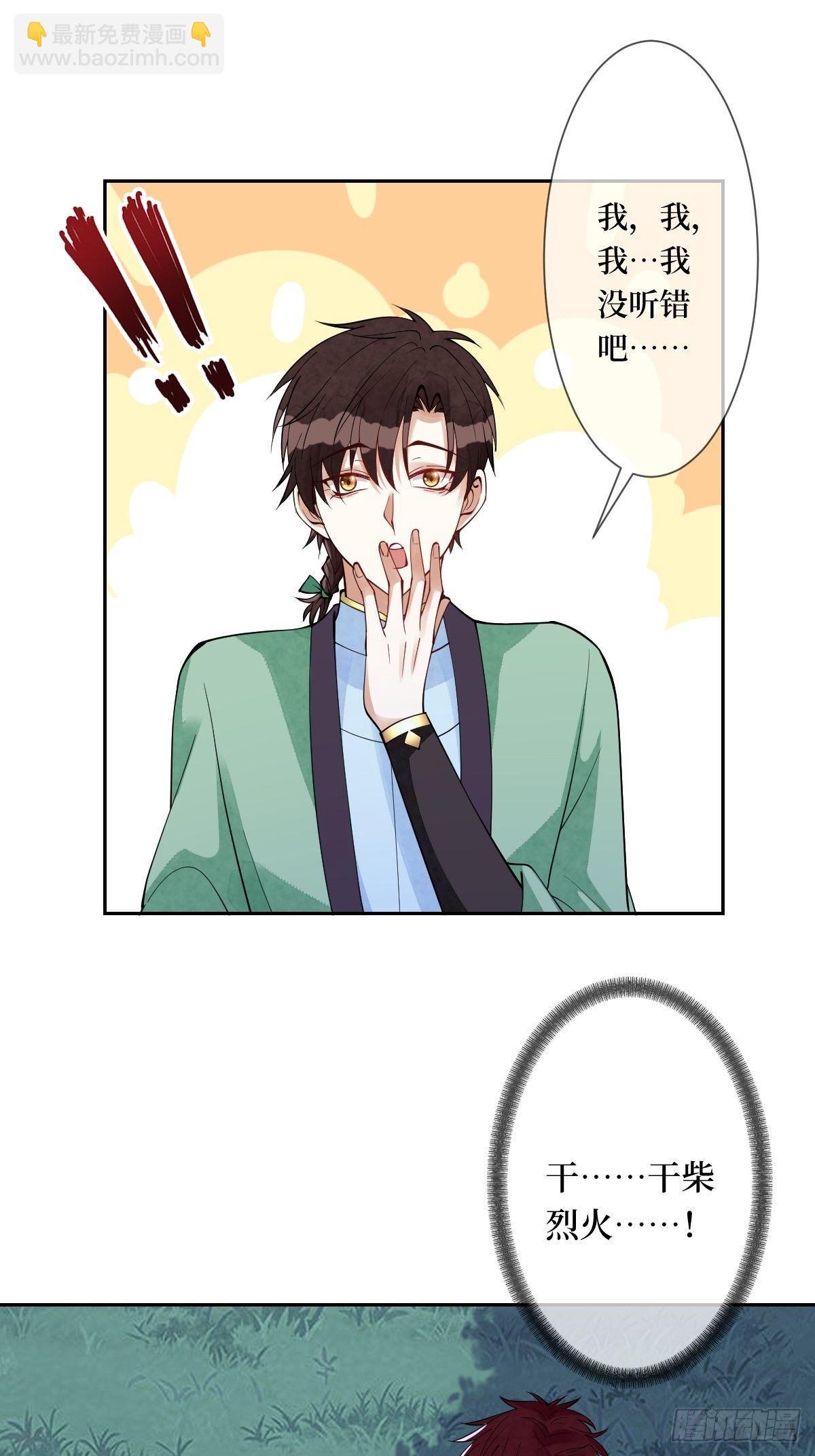 第四十八话 干柴烈火-第48话