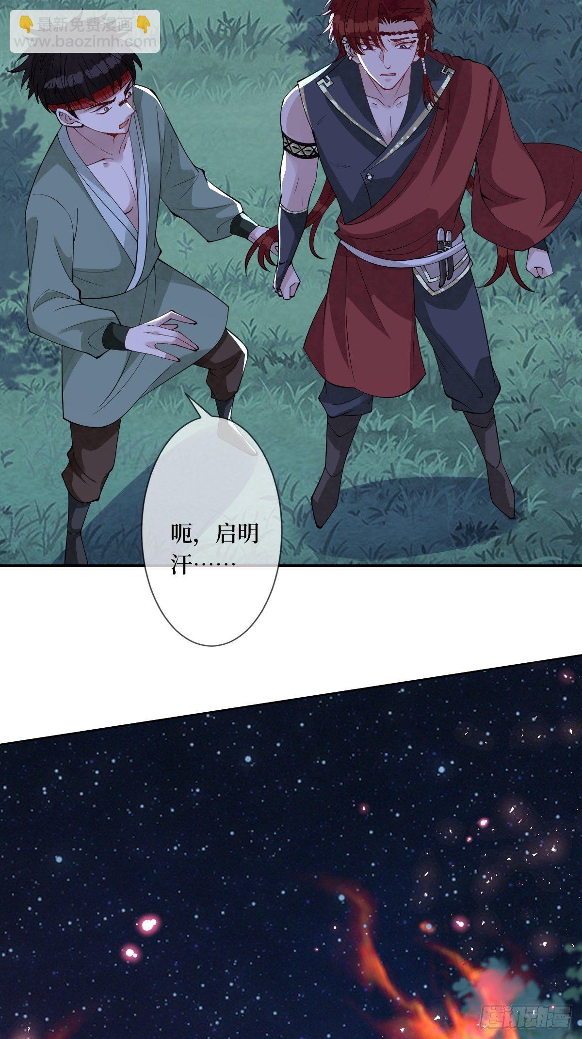 第四十八话 干柴烈火-第48话