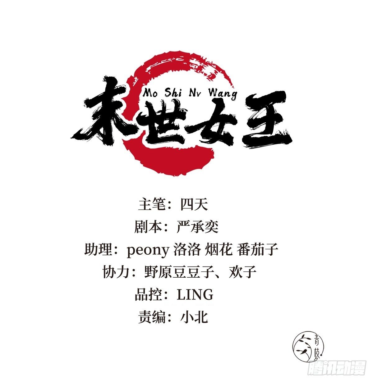 第四十八话 干柴烈火-第48话