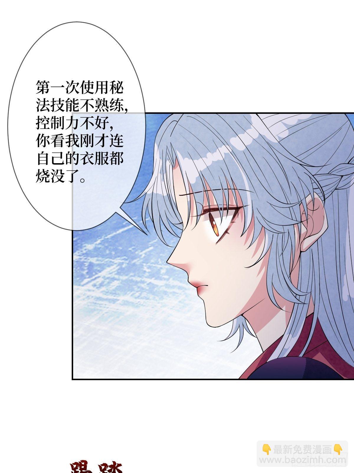 第四十八话 干柴烈火-第48话