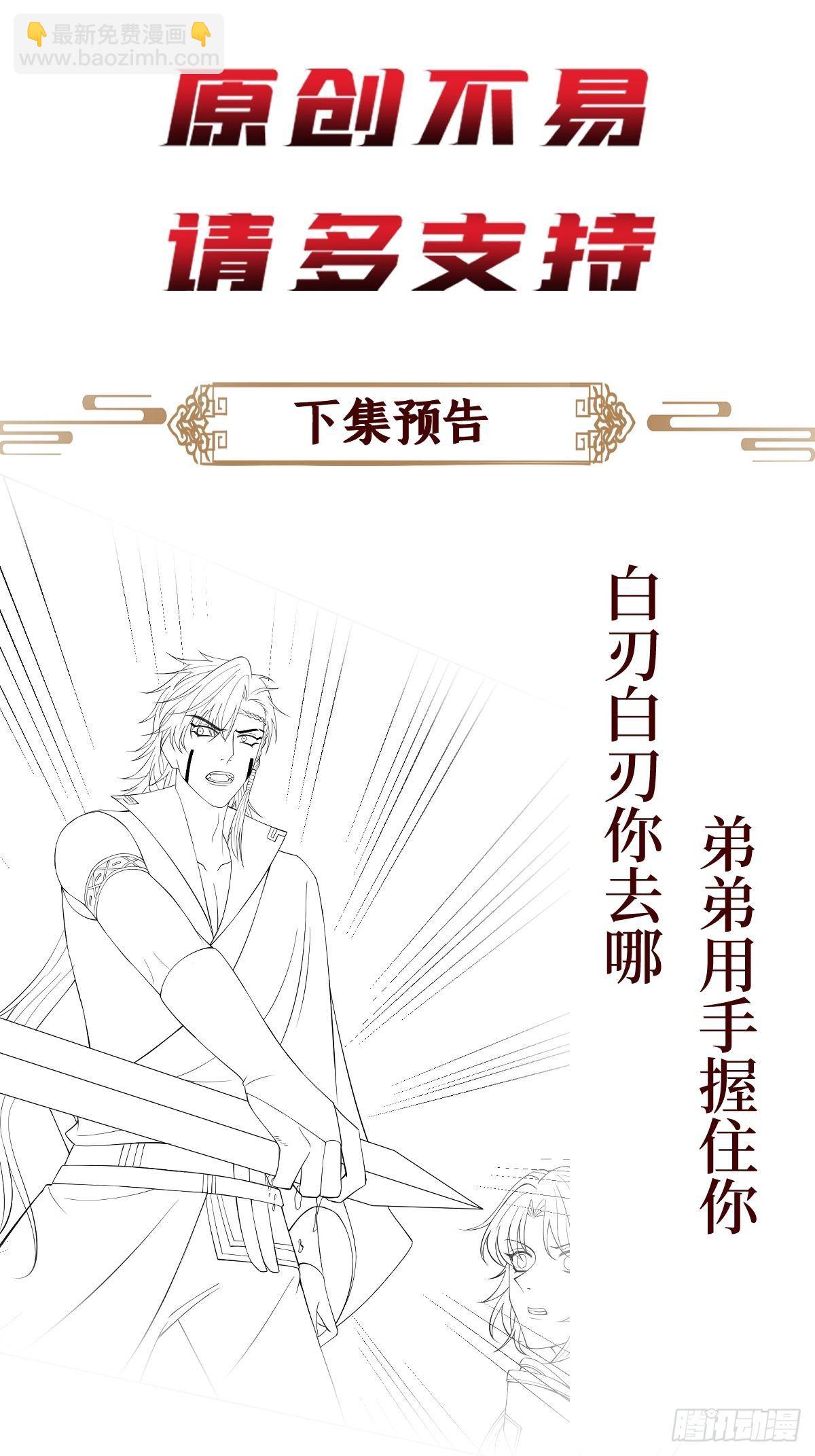 第四十八话 干柴烈火-第48话