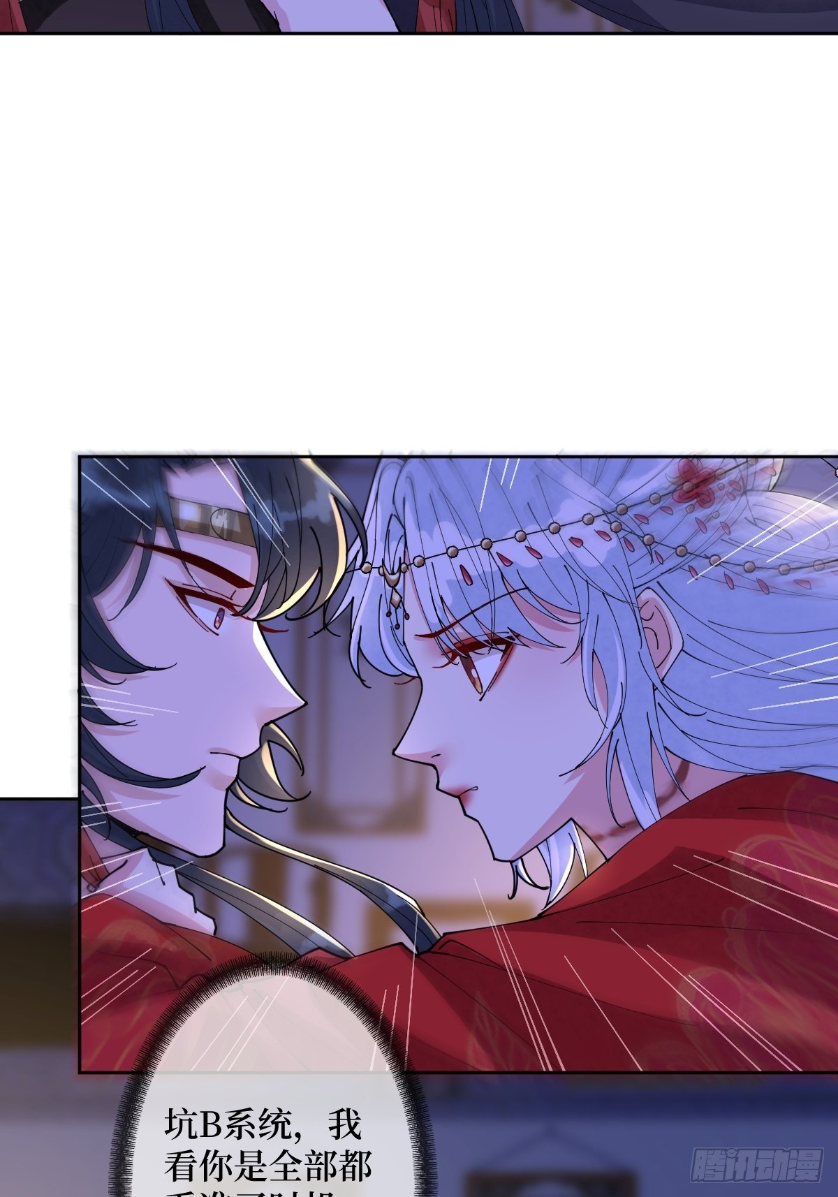 第四十八话 干柴烈火-第48话