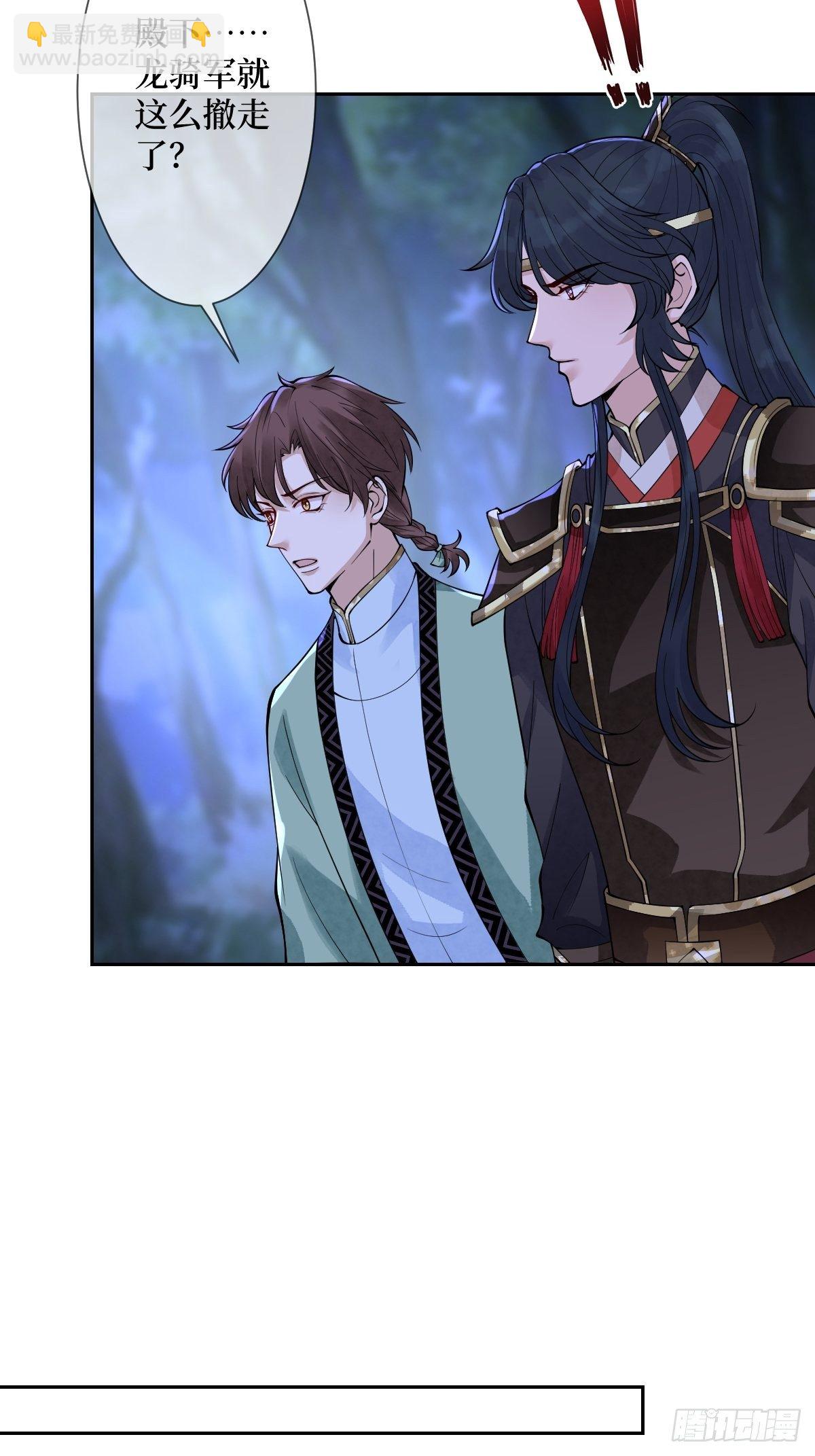 第五十话 你对我有什么企图-第50话