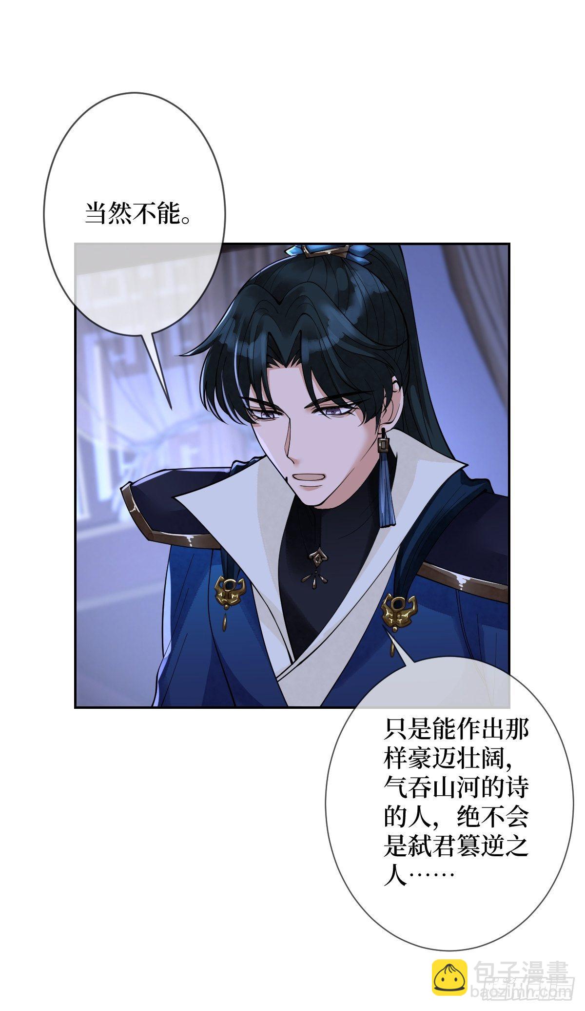 第五十话 你对我有什么企图-第50话