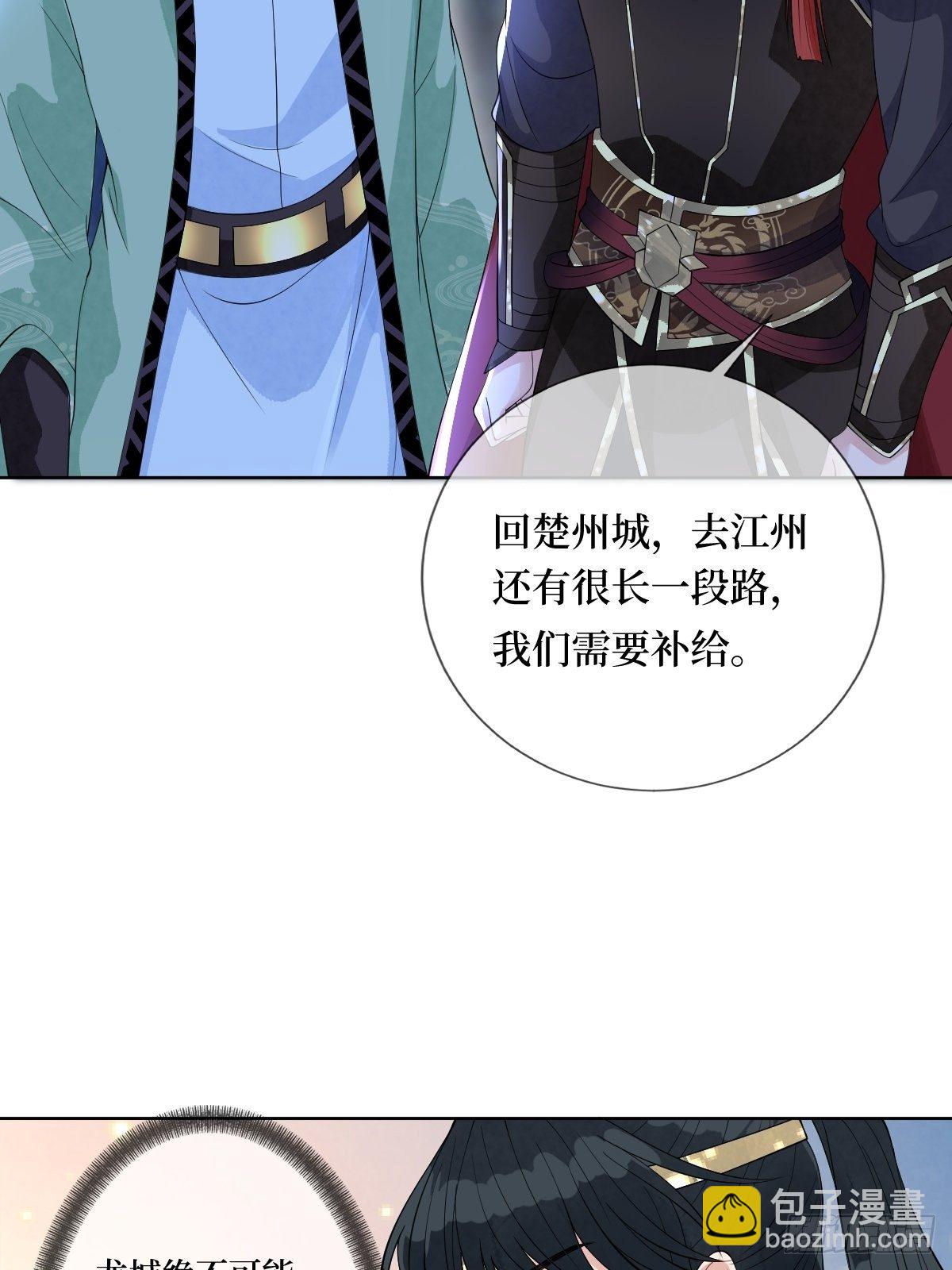 第五十话 你对我有什么企图-第50话