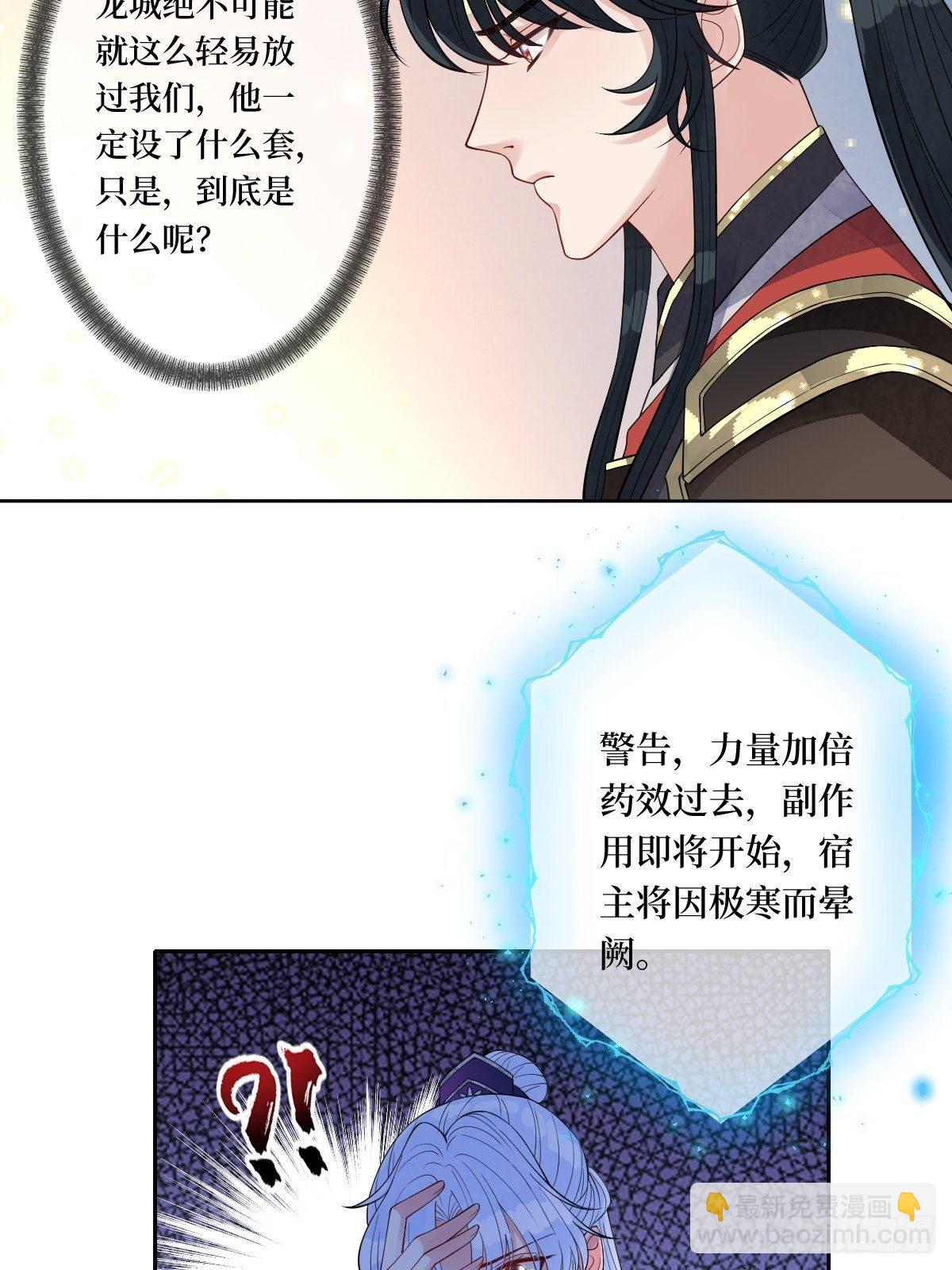 第五十话 你对我有什么企图-第50话