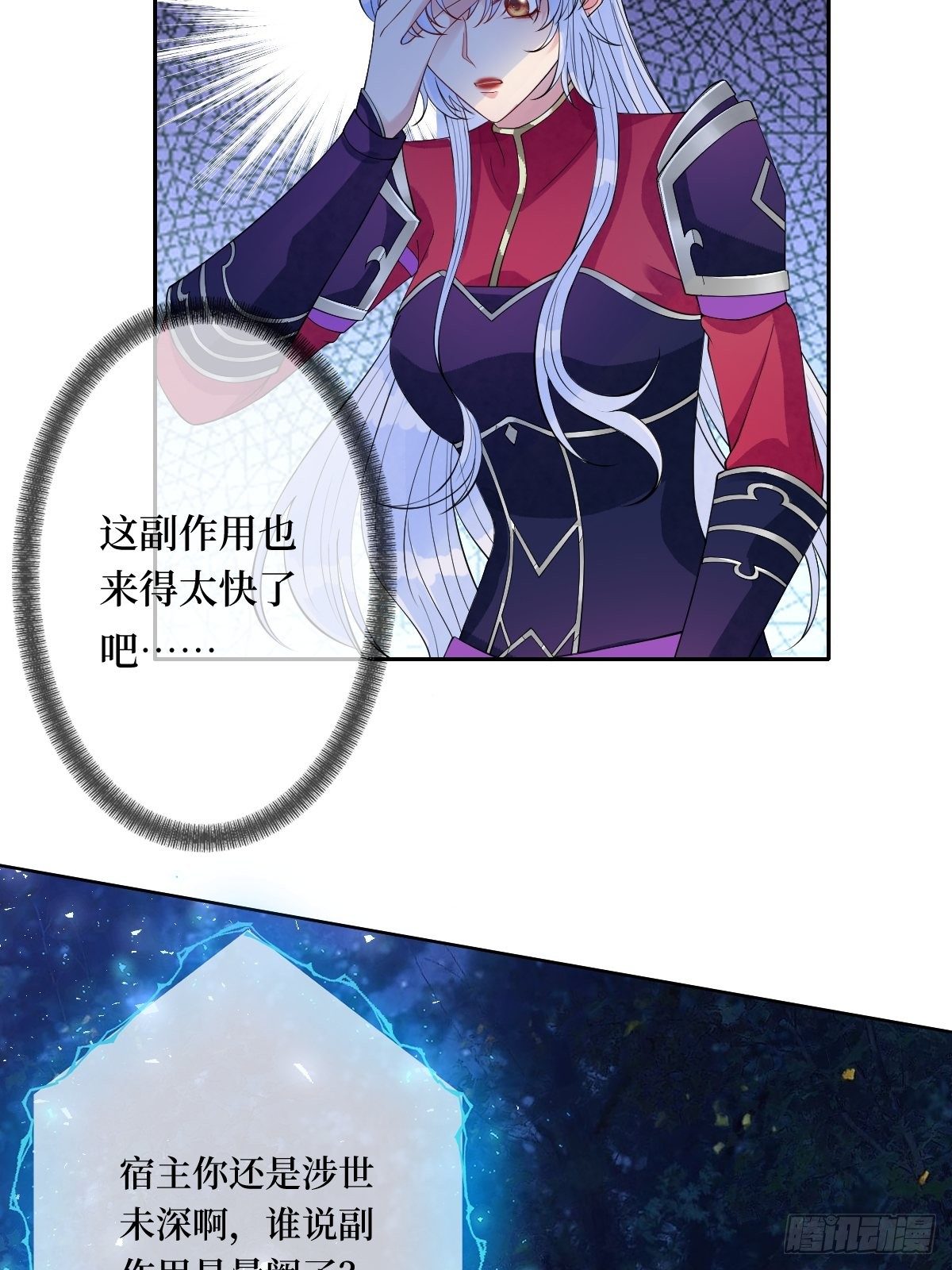 第五十话 你对我有什么企图-第50话