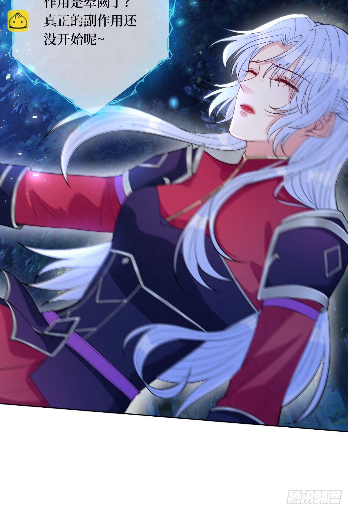 第五十话 你对我有什么企图-第50话