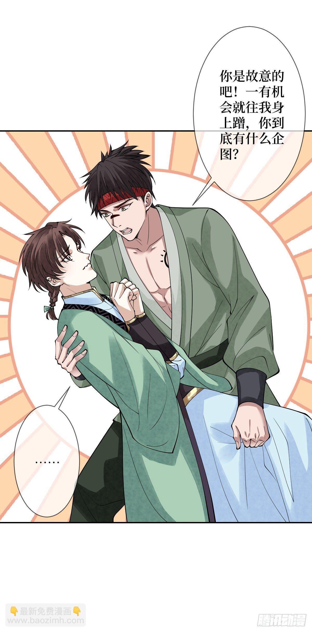 第五十话 你对我有什么企图-第50话