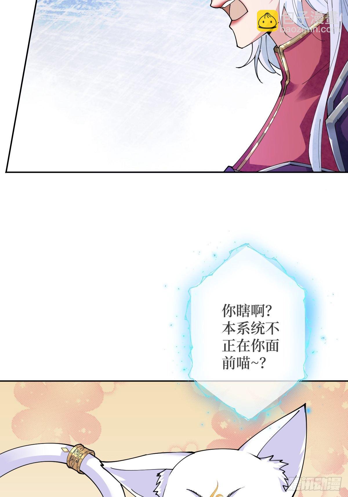 第五十话 你对我有什么企图-第50话