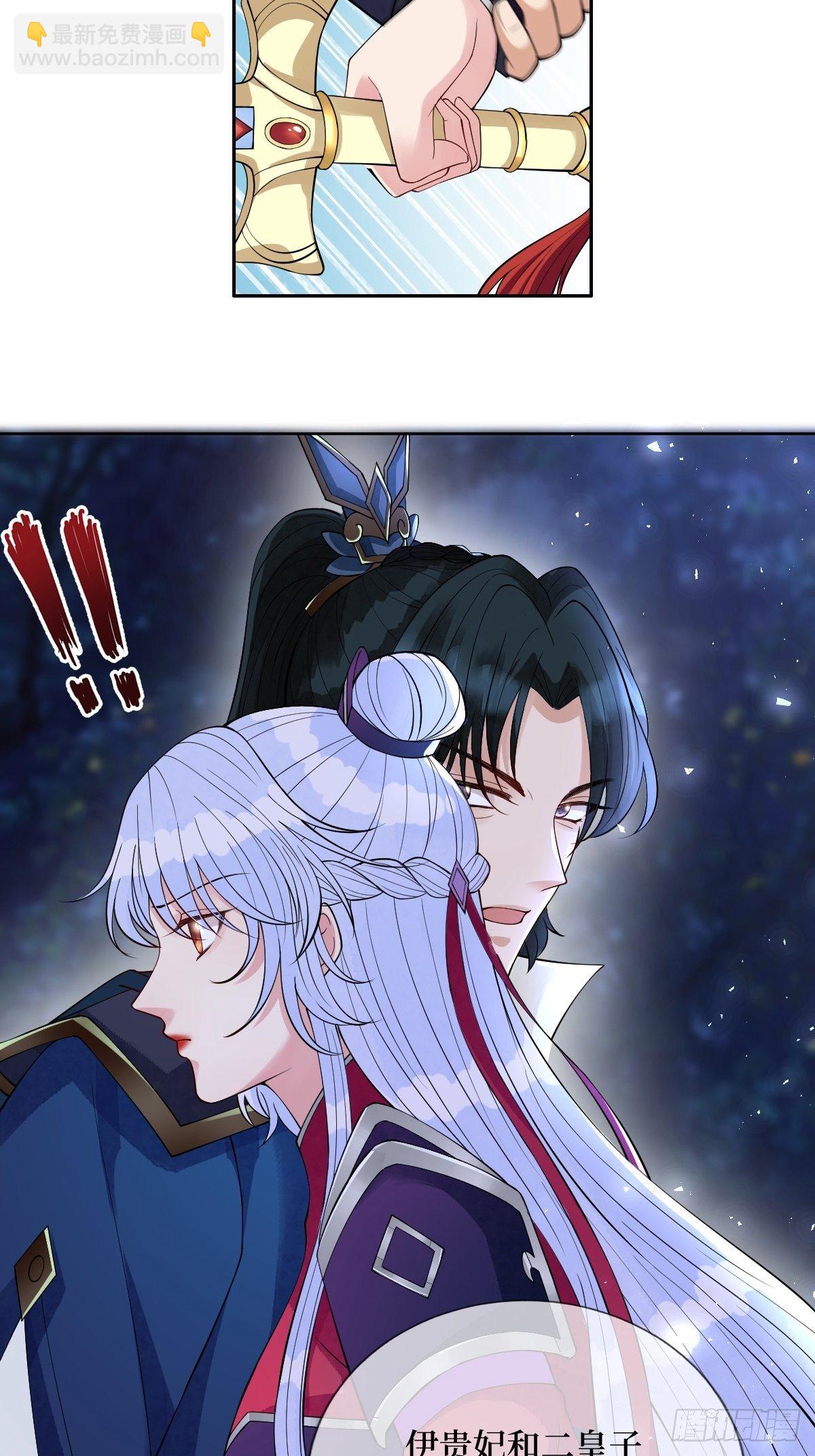 第五十话 你对我有什么企图-第50话