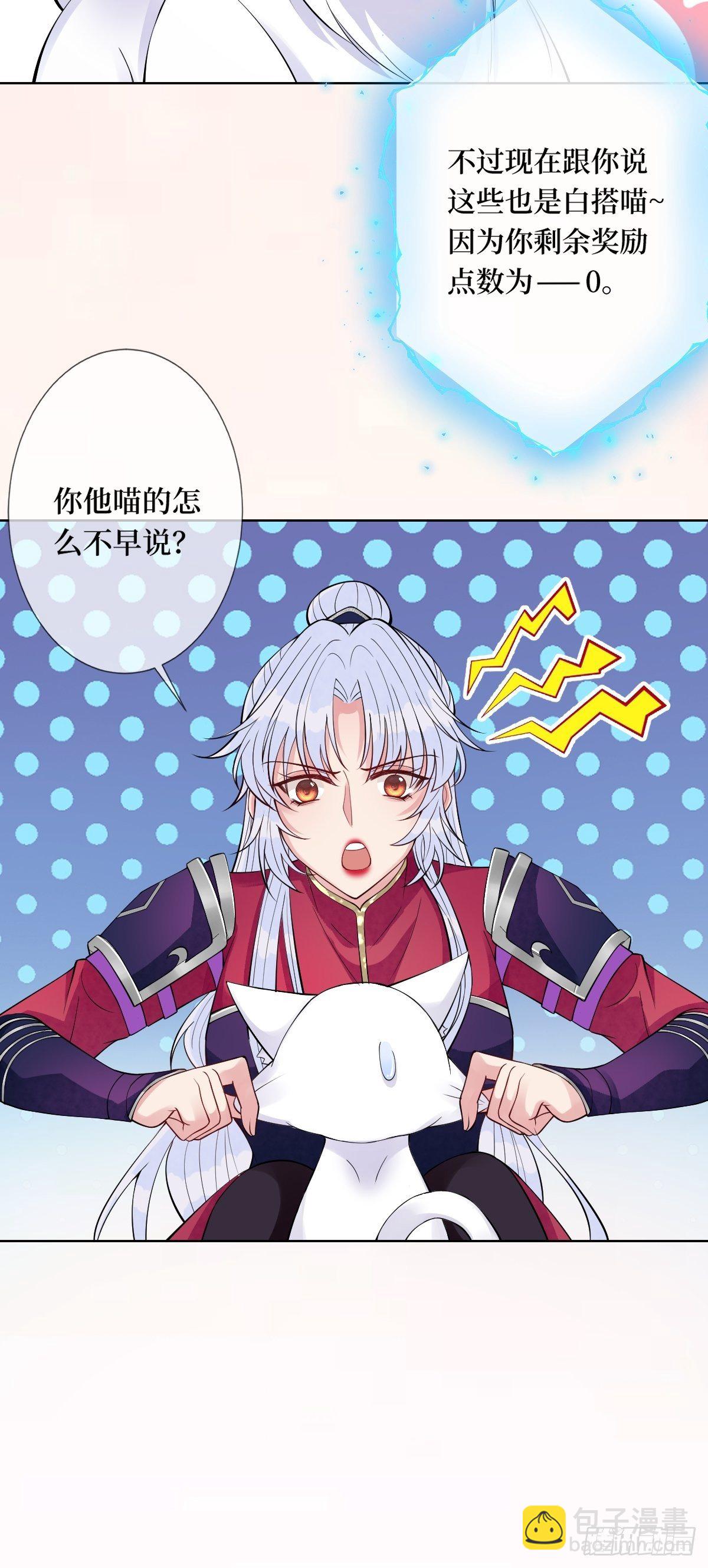 第五十话 你对我有什么企图-第50话