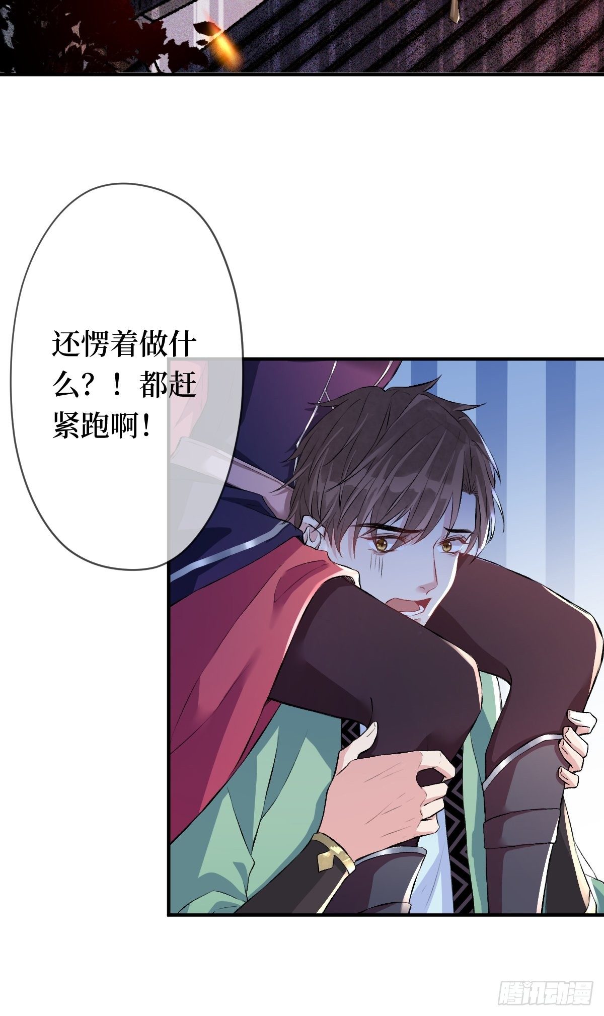 第六话 你过来啊(1/2)-第6话