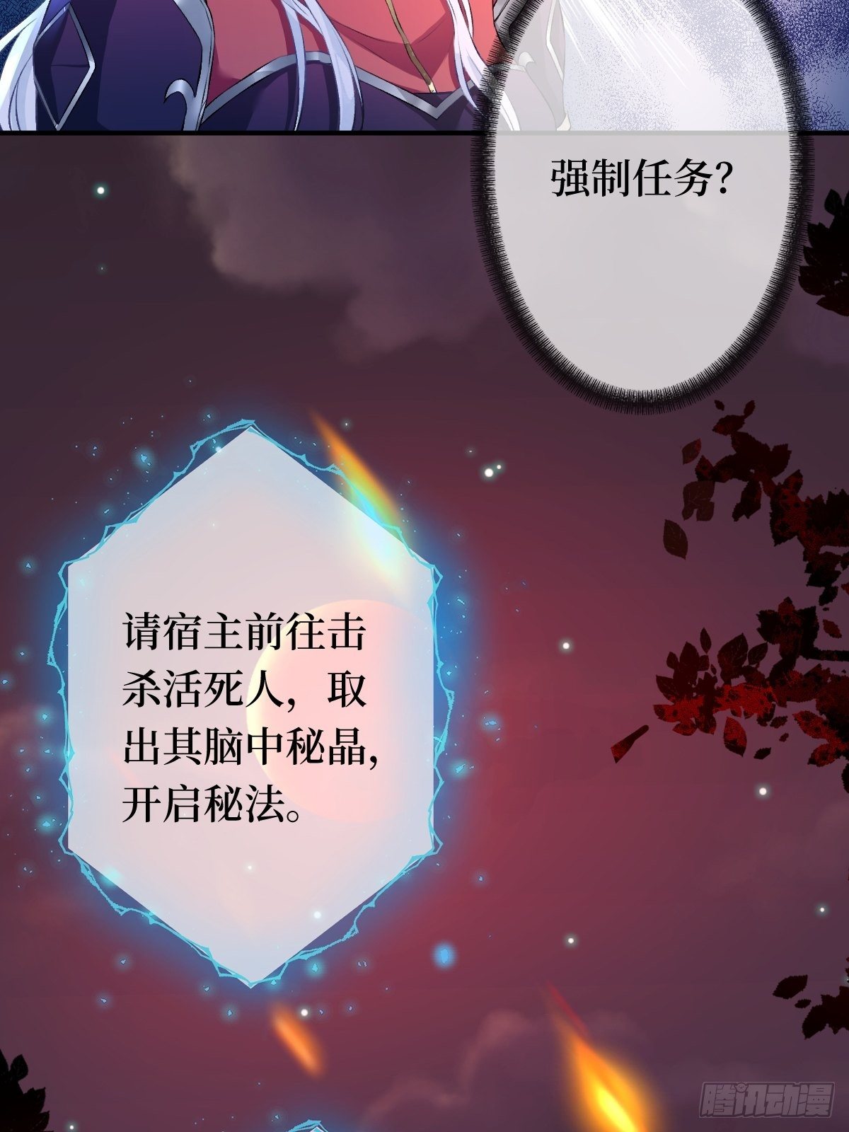 第六话 你过来啊(1/2)-第6话