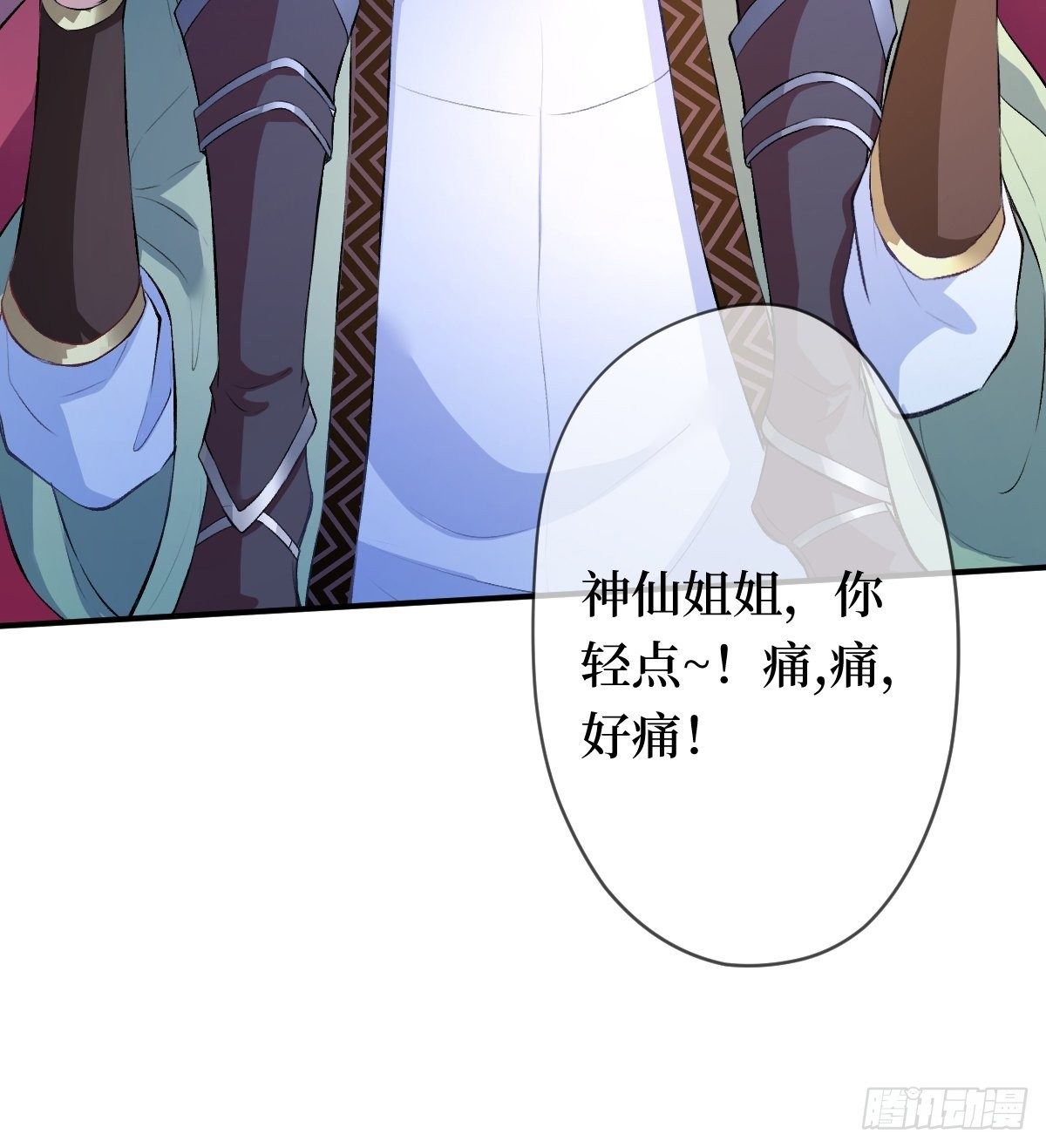 第六话 你过来啊(1/2)-第6话