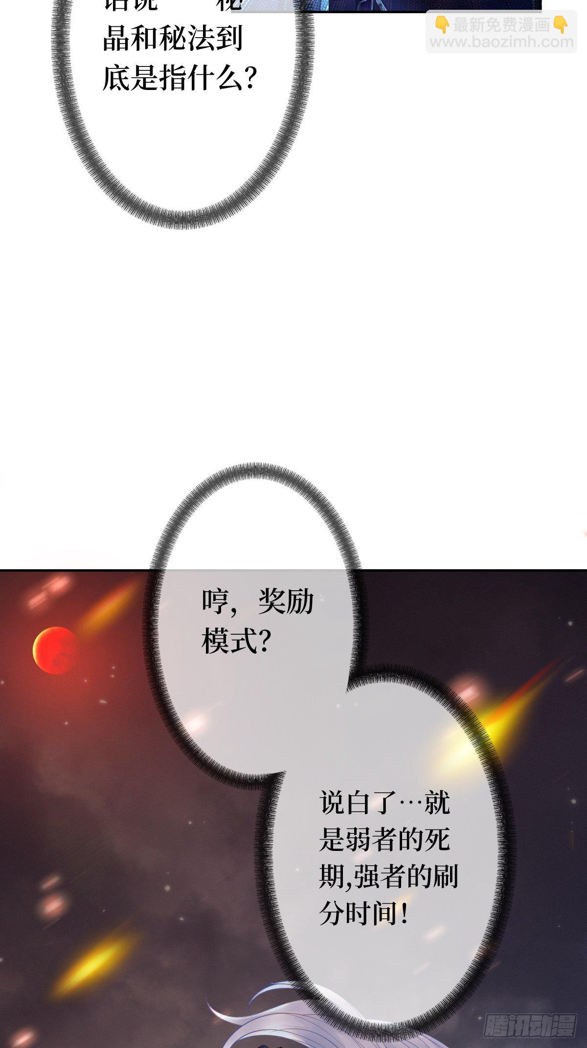 第六话 你过来啊(1/2)-第6话