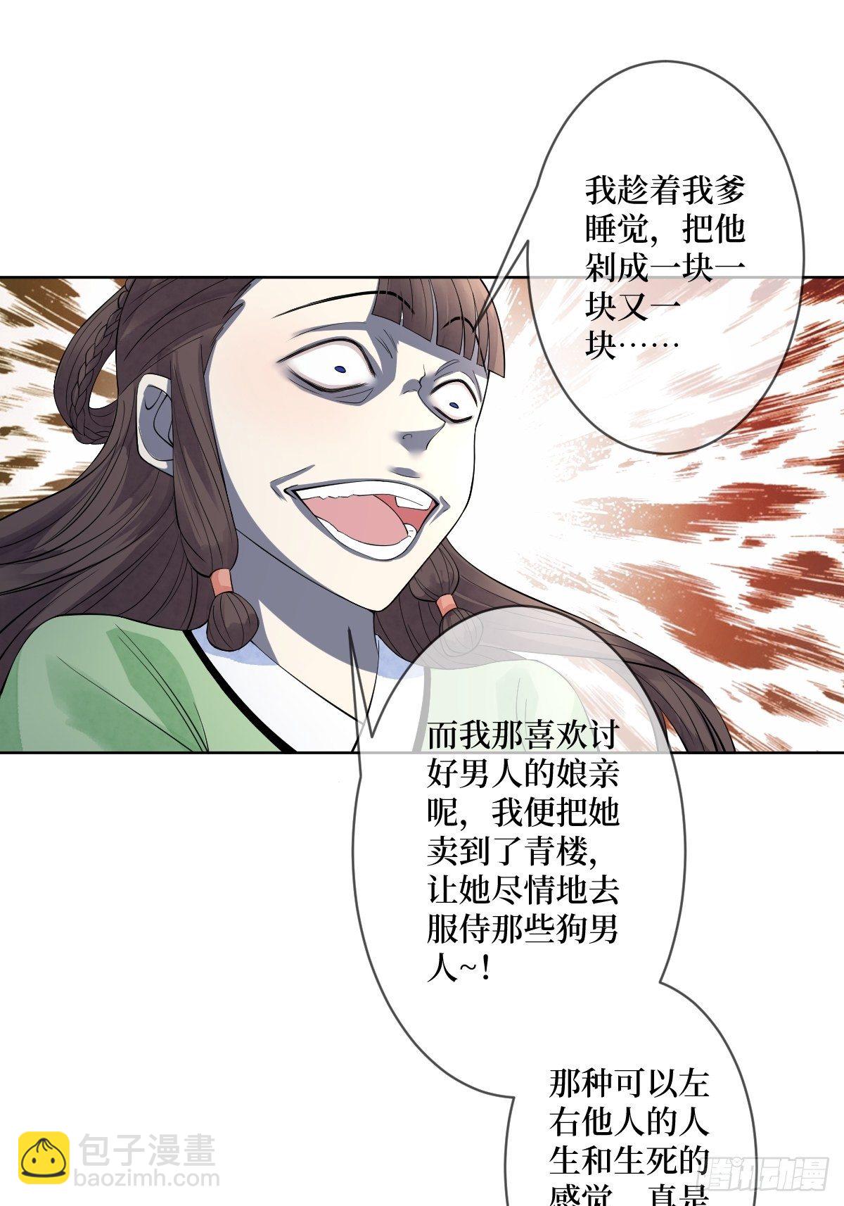 第五十二话 你会把自己玩没的-第52话