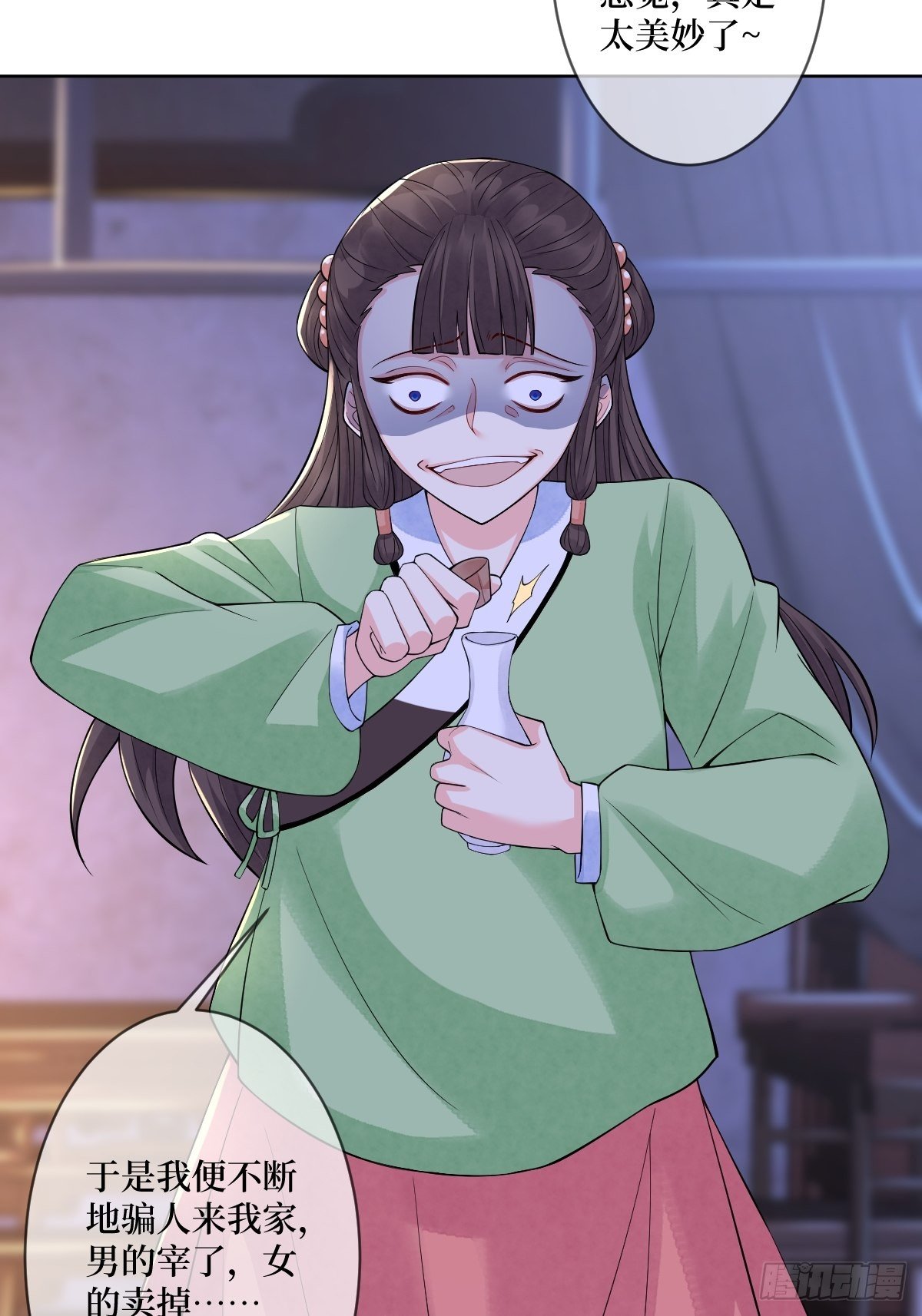 第五十二话 你会把自己玩没的-第52话