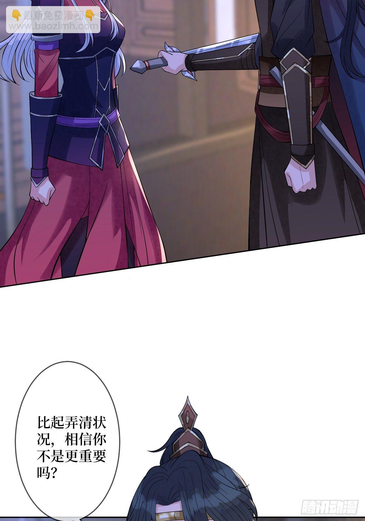 第五十二话 你会把自己玩没的-第52话