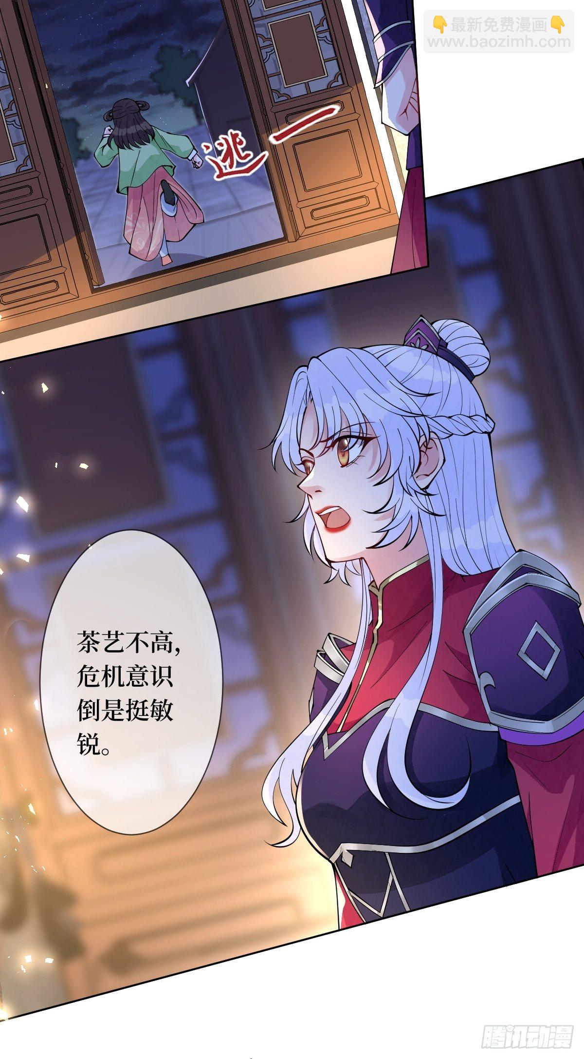 第五十二话 你会把自己玩没的-第52话