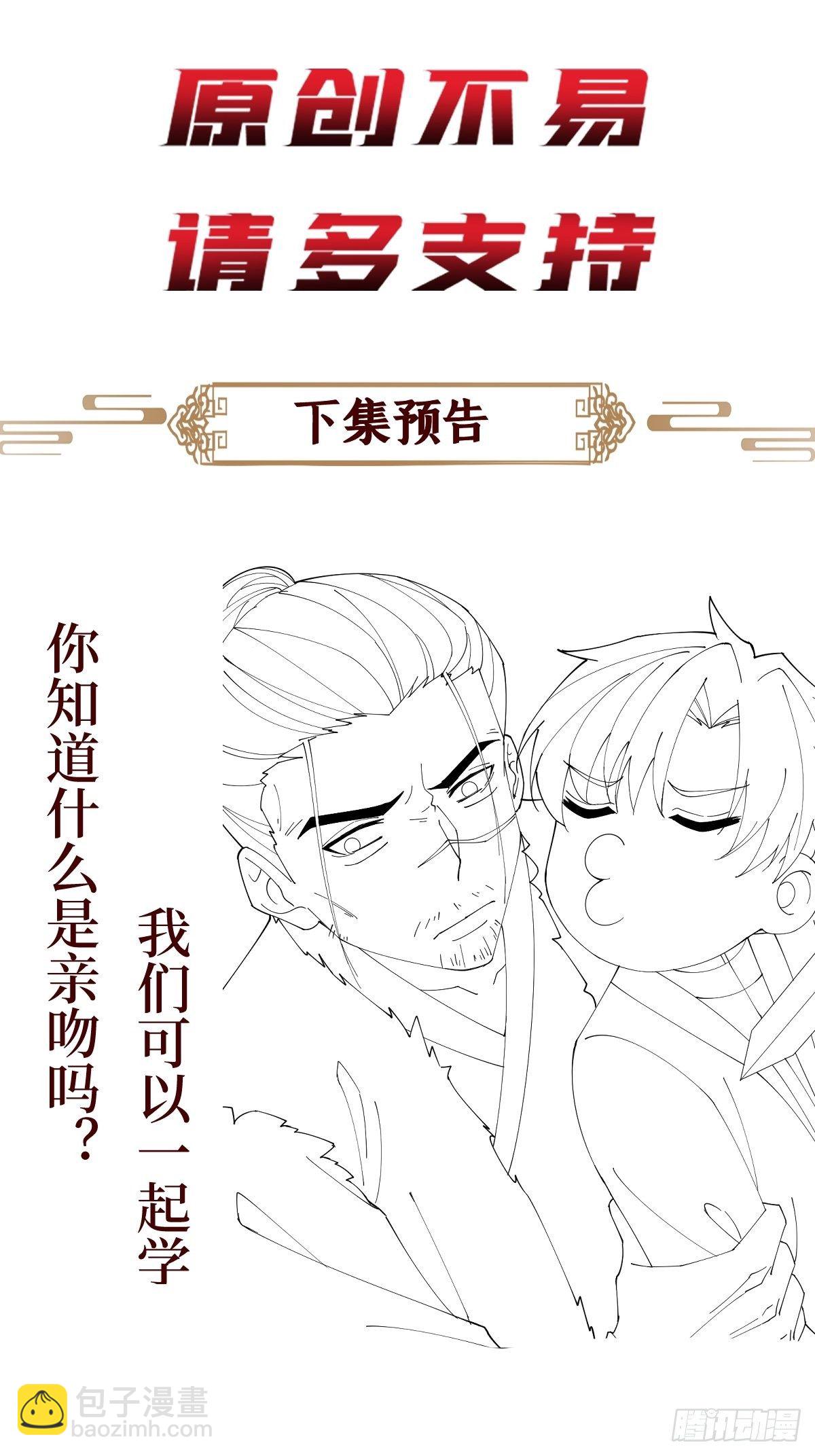 第五十二话 你会把自己玩没的-第52话