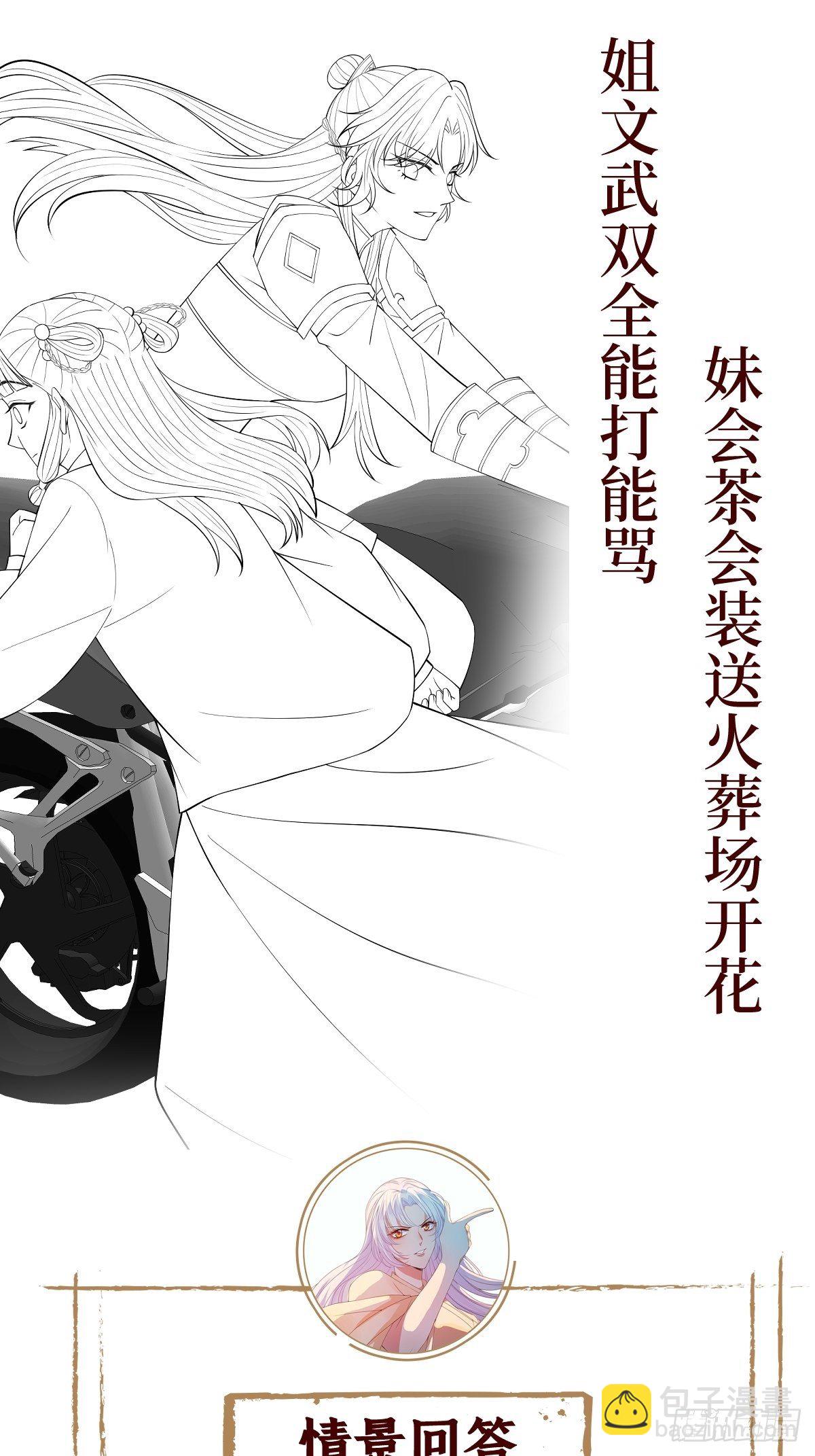 第五十四话 焚身以欲-第54话