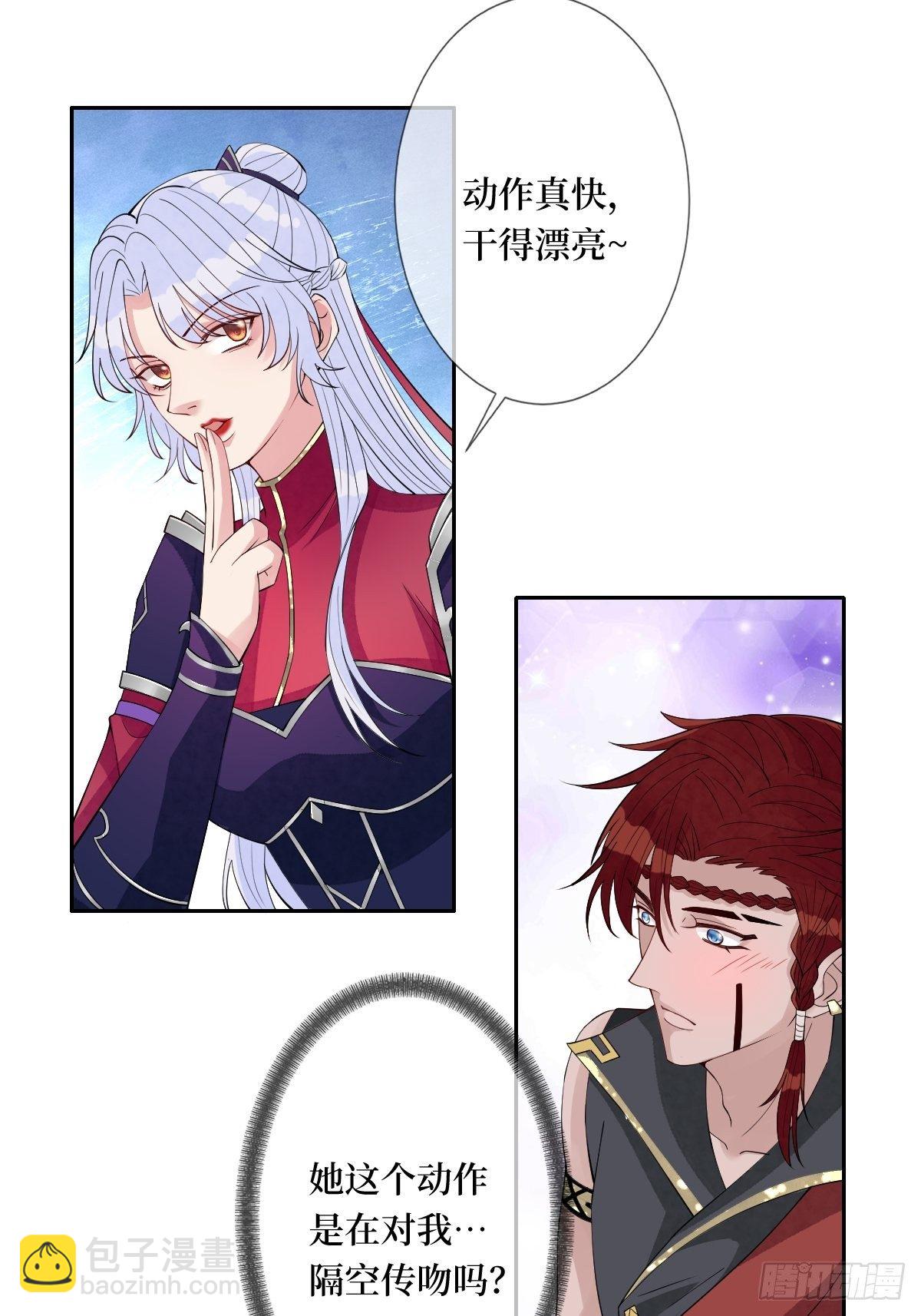 第五十六话 隔空传吻(1/2)-第56话