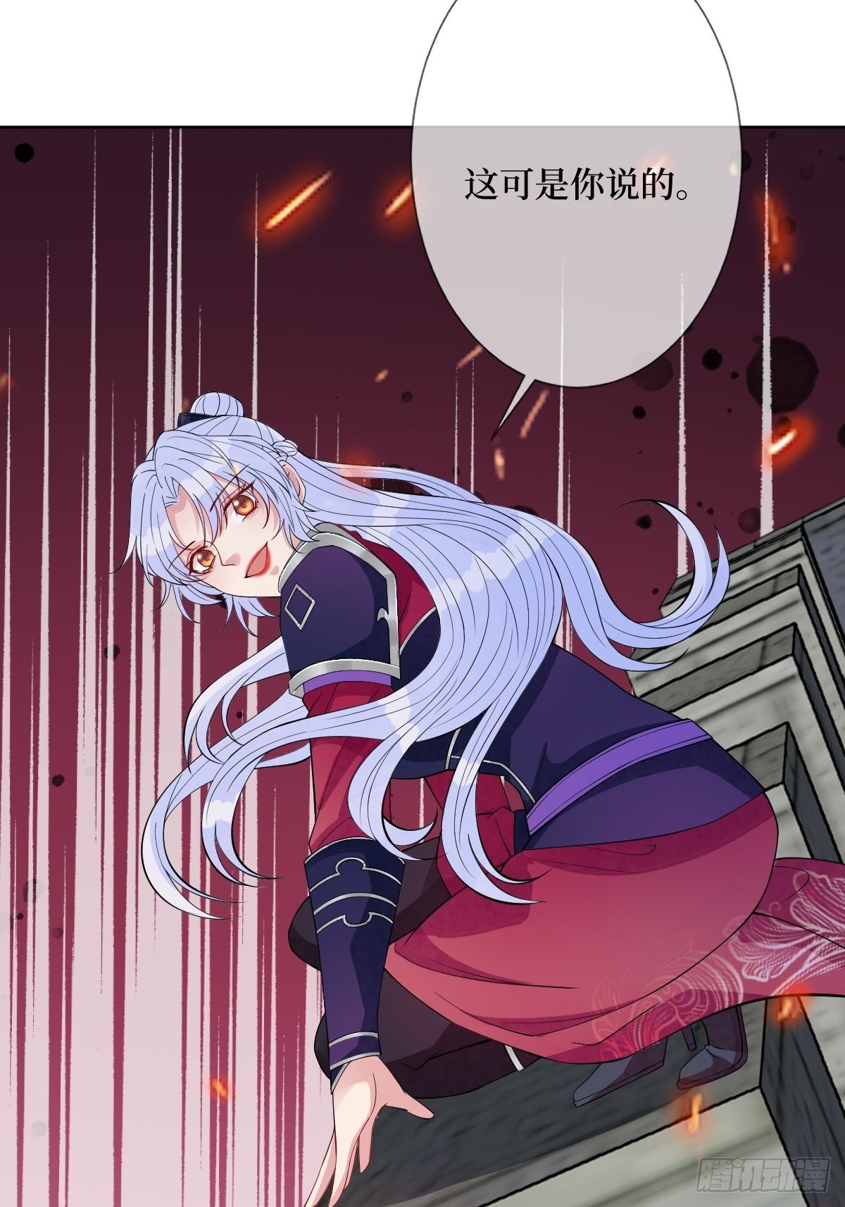 第五十六话 隔空传吻(1/2)-第56话