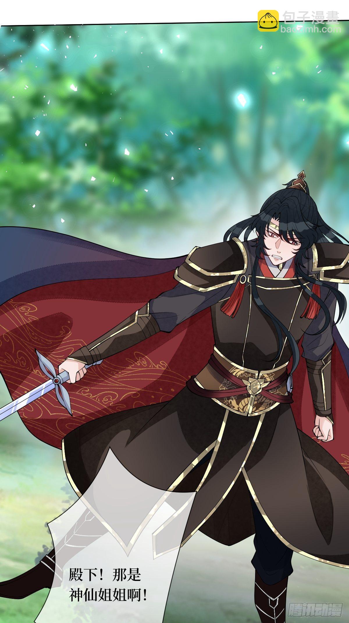 第五十八话 终究是错付了(1/2)-第58话