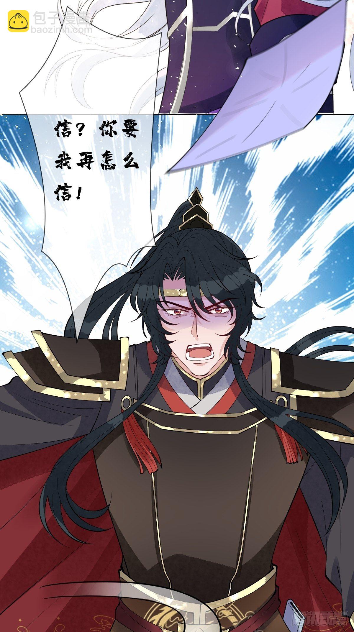 第五十八话 终究是错付了(1/2)-第58话