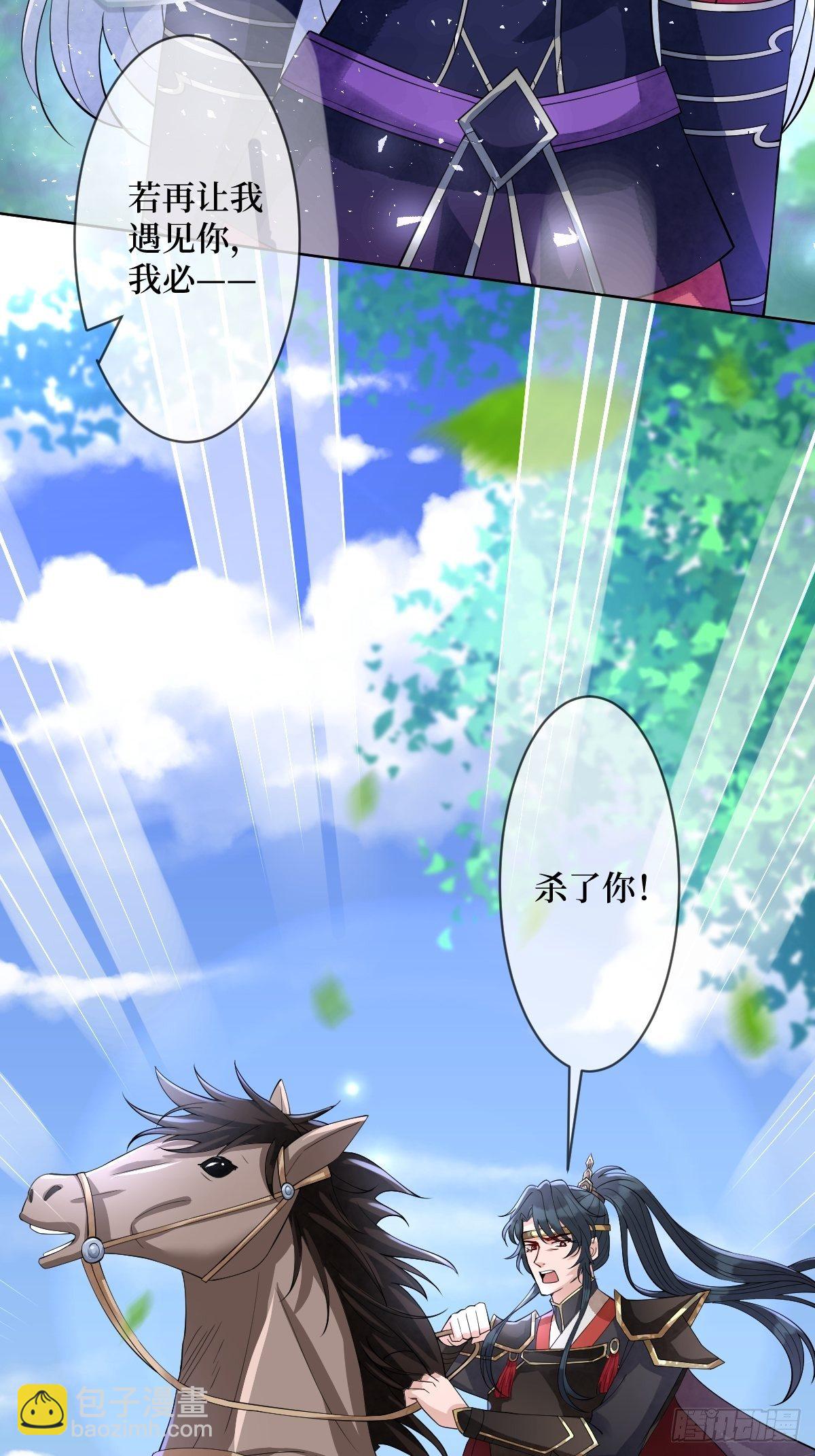 第五十八话 终究是错付了(1/2)-第58话