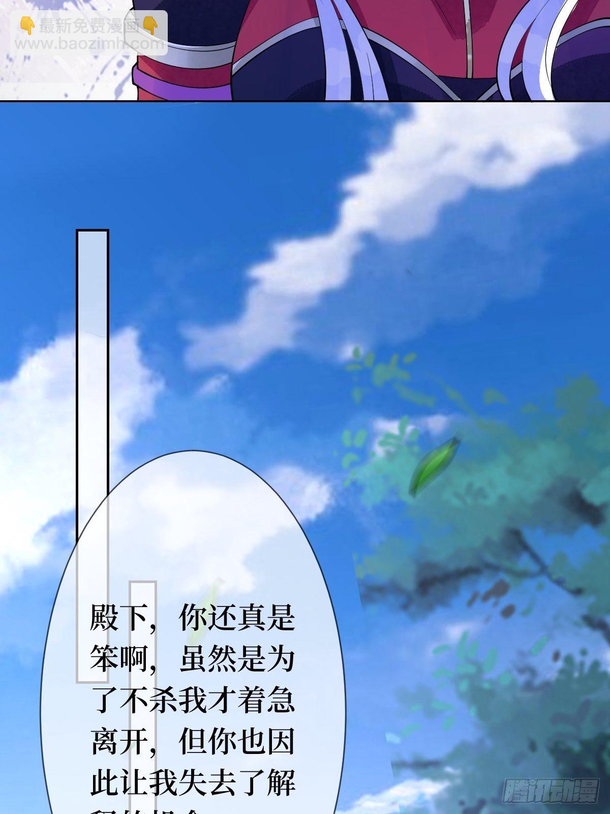 第五十八话 终究是错付了(1/2)-第58话