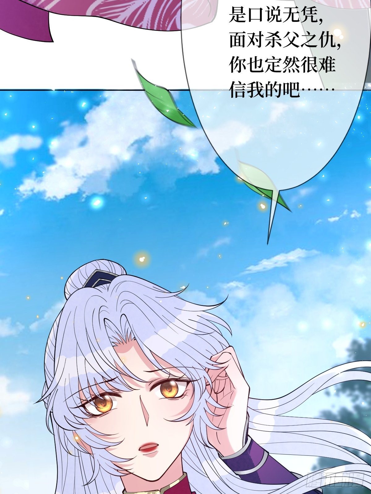 第五十八话 终究是错付了(1/2)-第58话