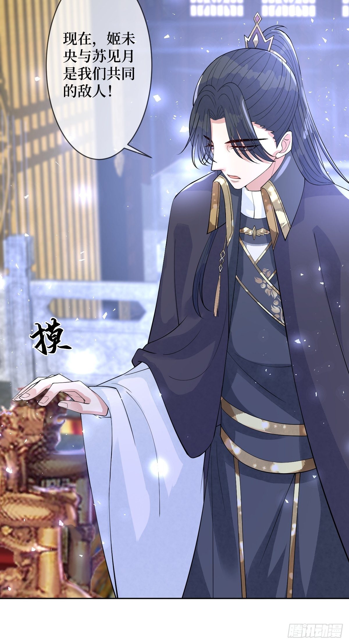 第五十八话 终究是错付了(1/2)-第58话