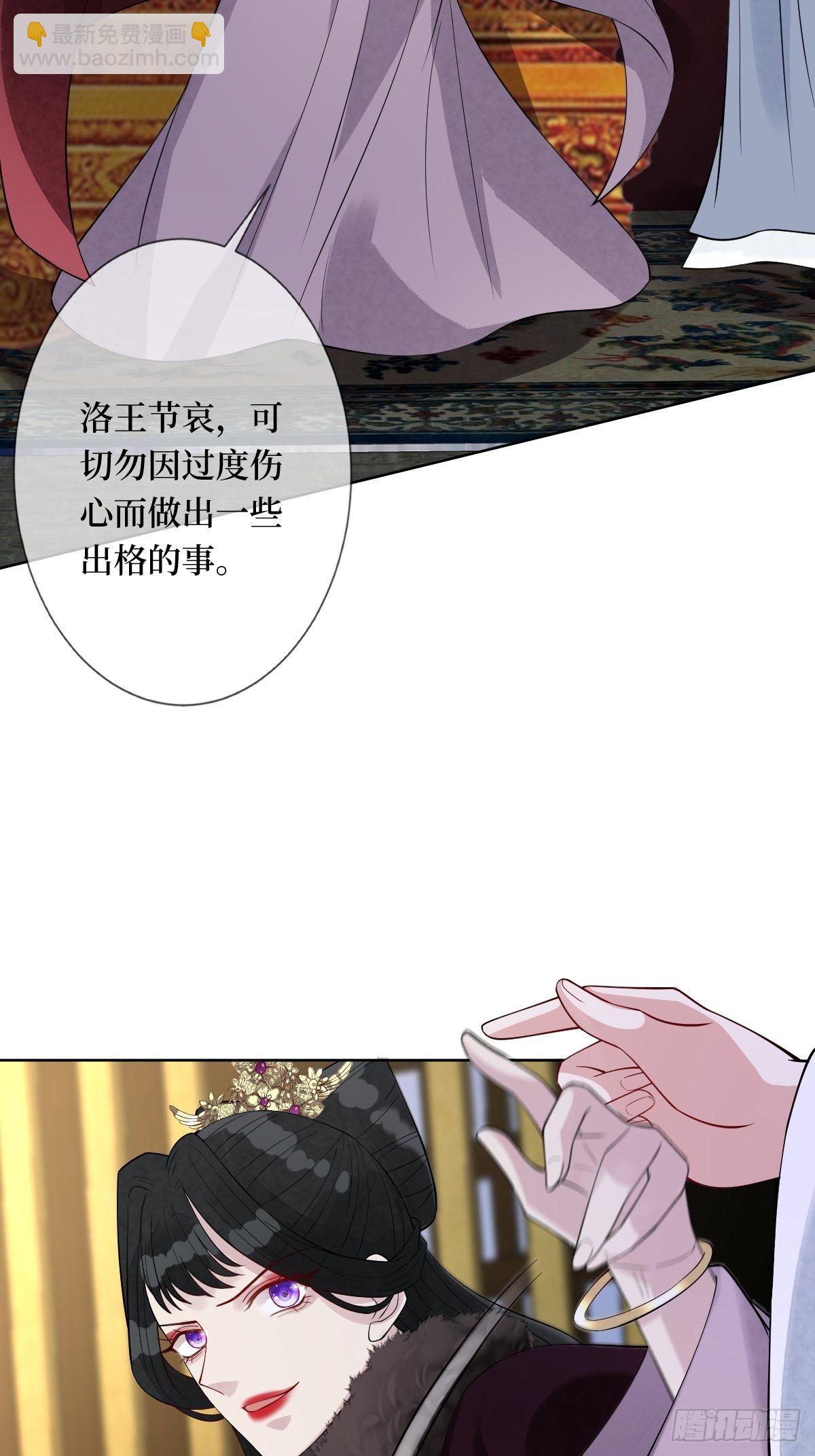 第五十八话 终究是错付了(1/2)-第58话