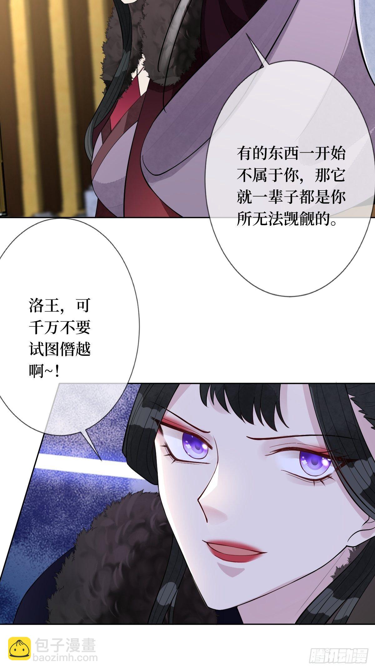 第五十八话 终究是错付了(1/2)-第58话