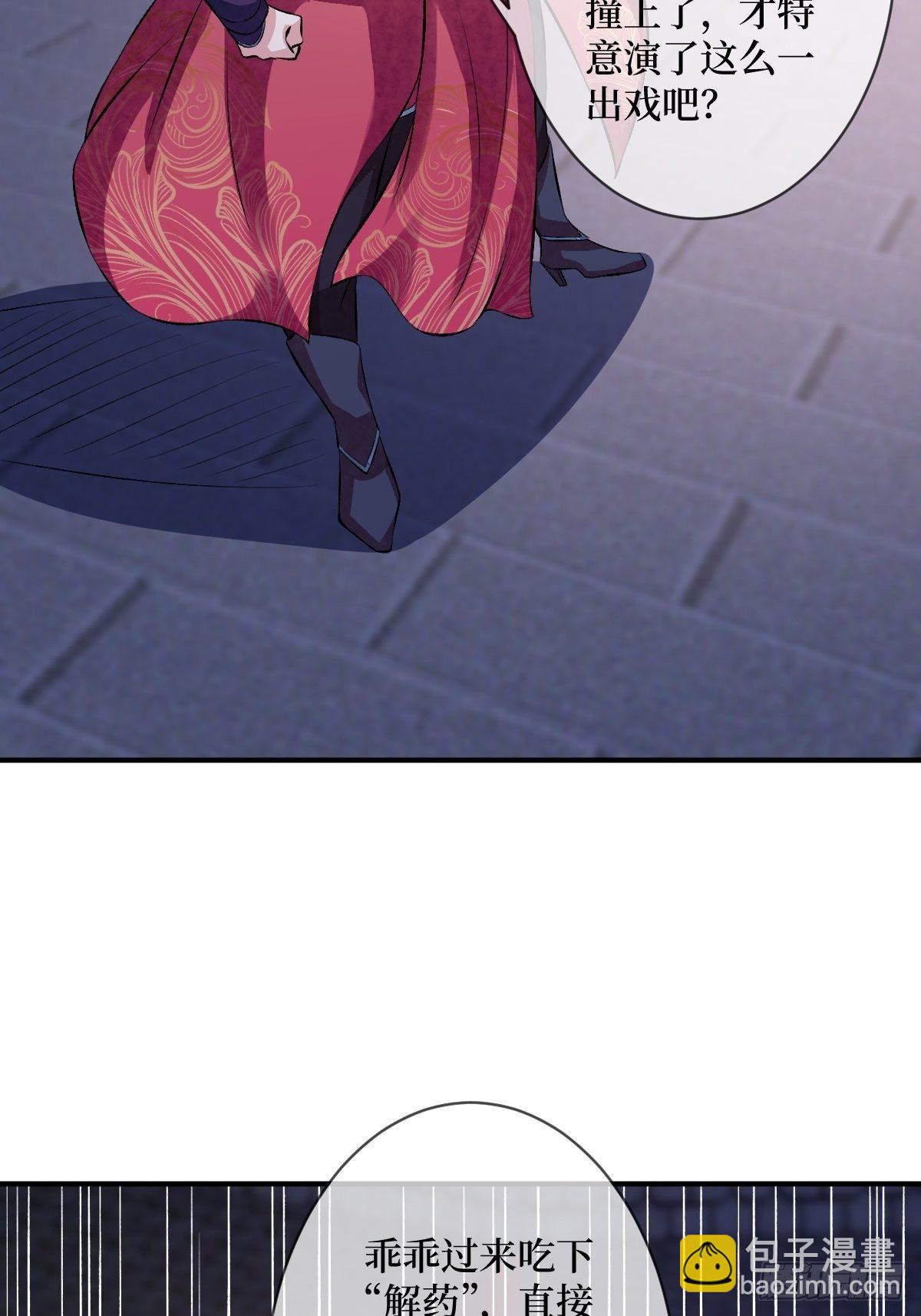 第六十话 贱人就是矫情(1/2)-第60话