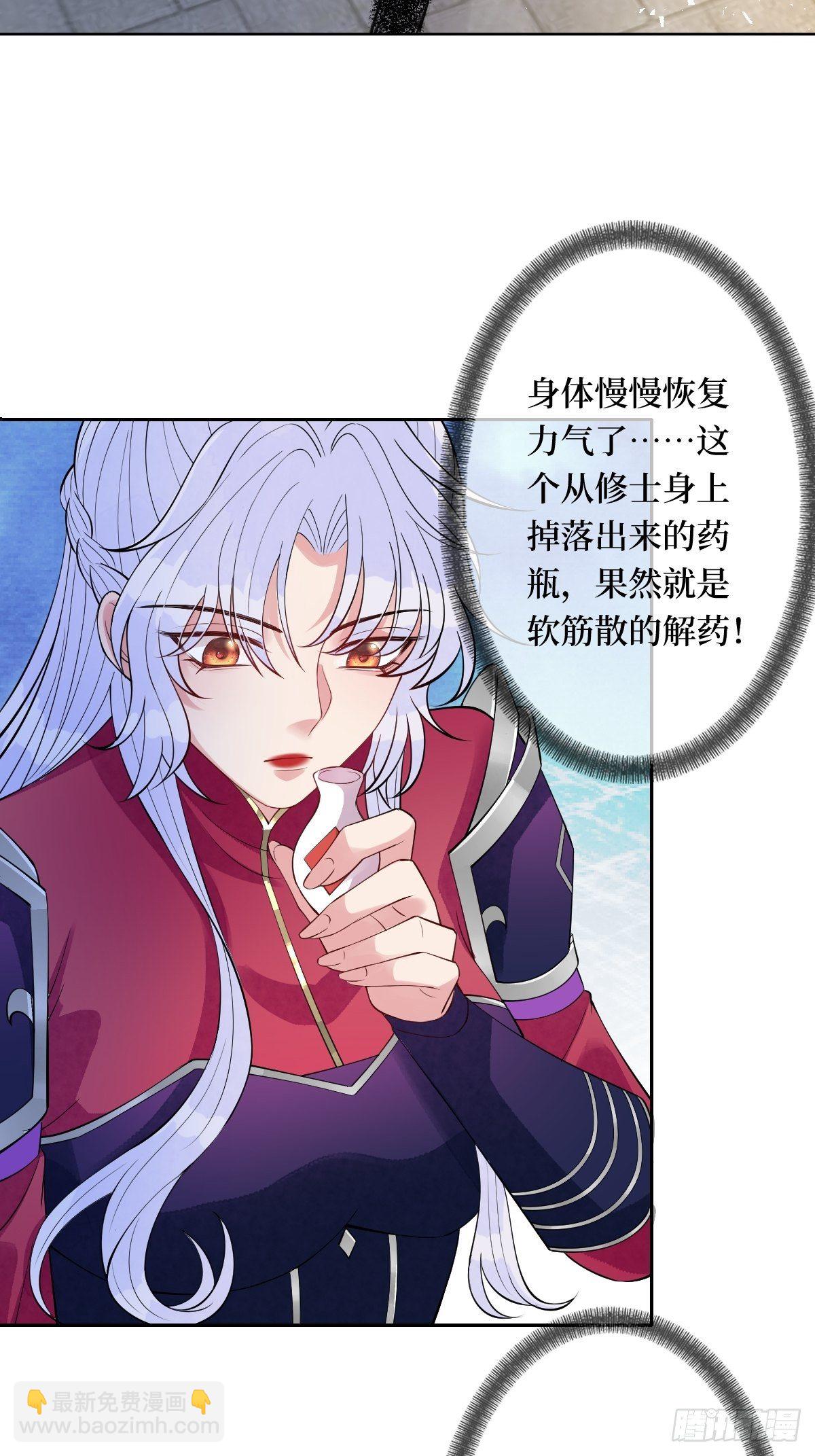 第六十二话 可愿与我把酒言欢-第62话