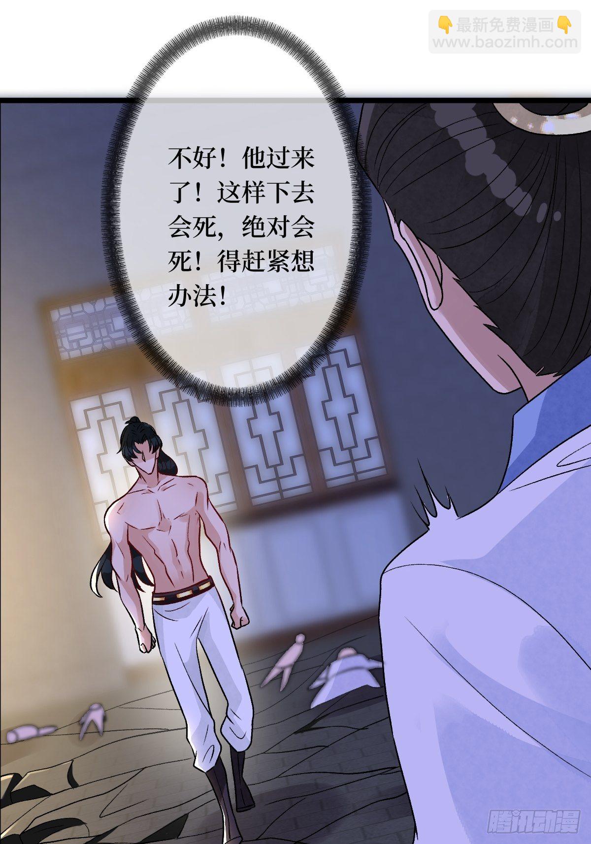 第六十二话 可愿与我把酒言欢-第62话