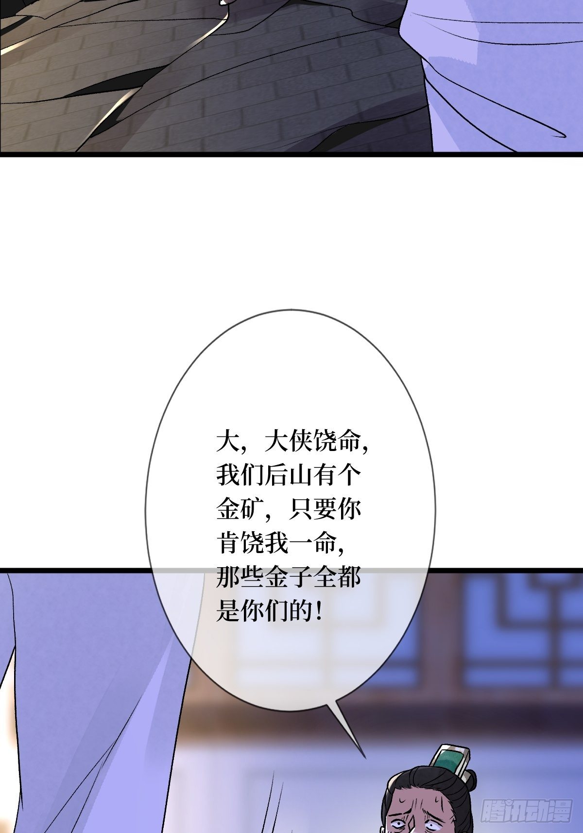 第六十二话 可愿与我把酒言欢-第62话