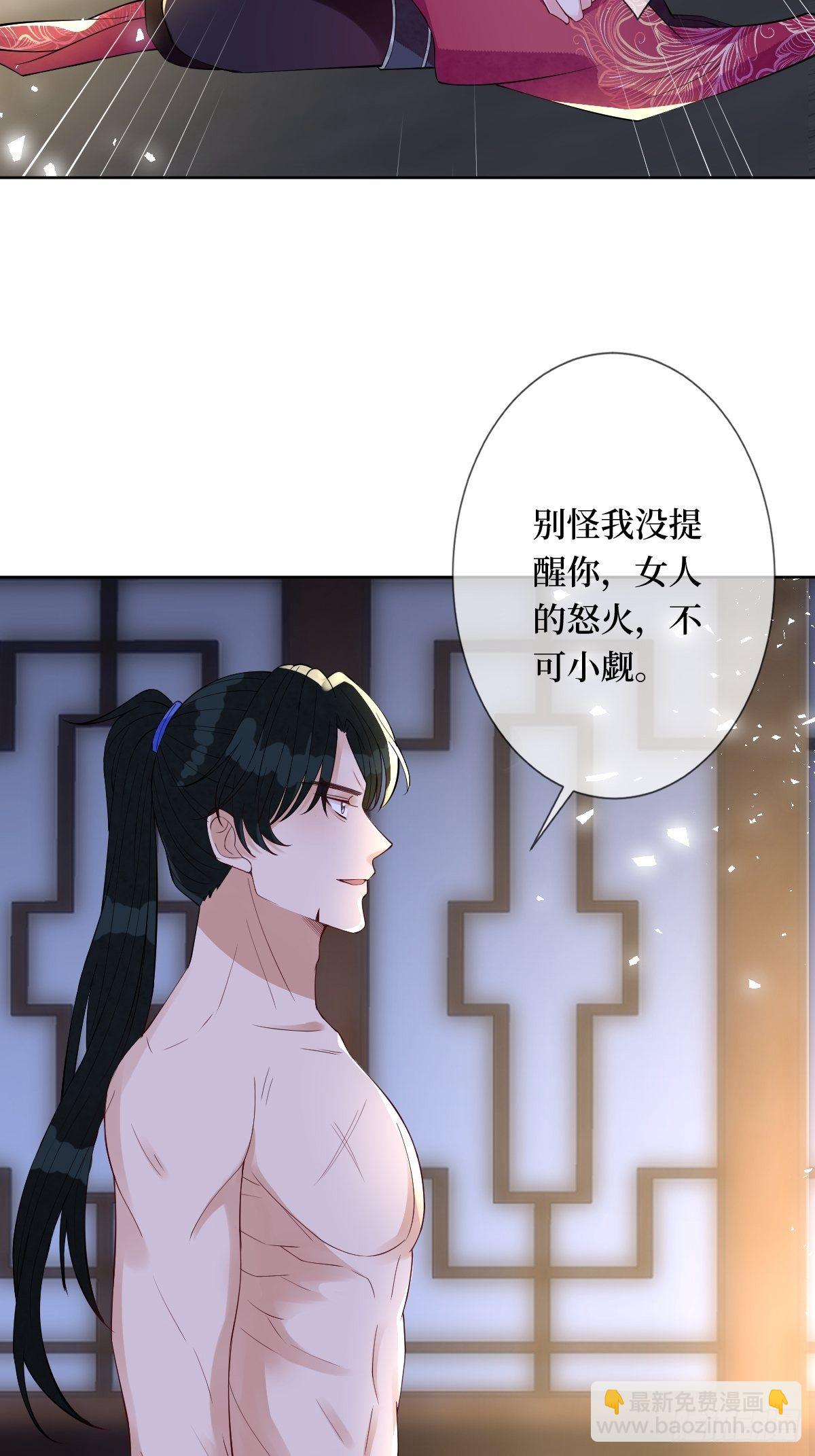 第六十二话 可愿与我把酒言欢-第62话