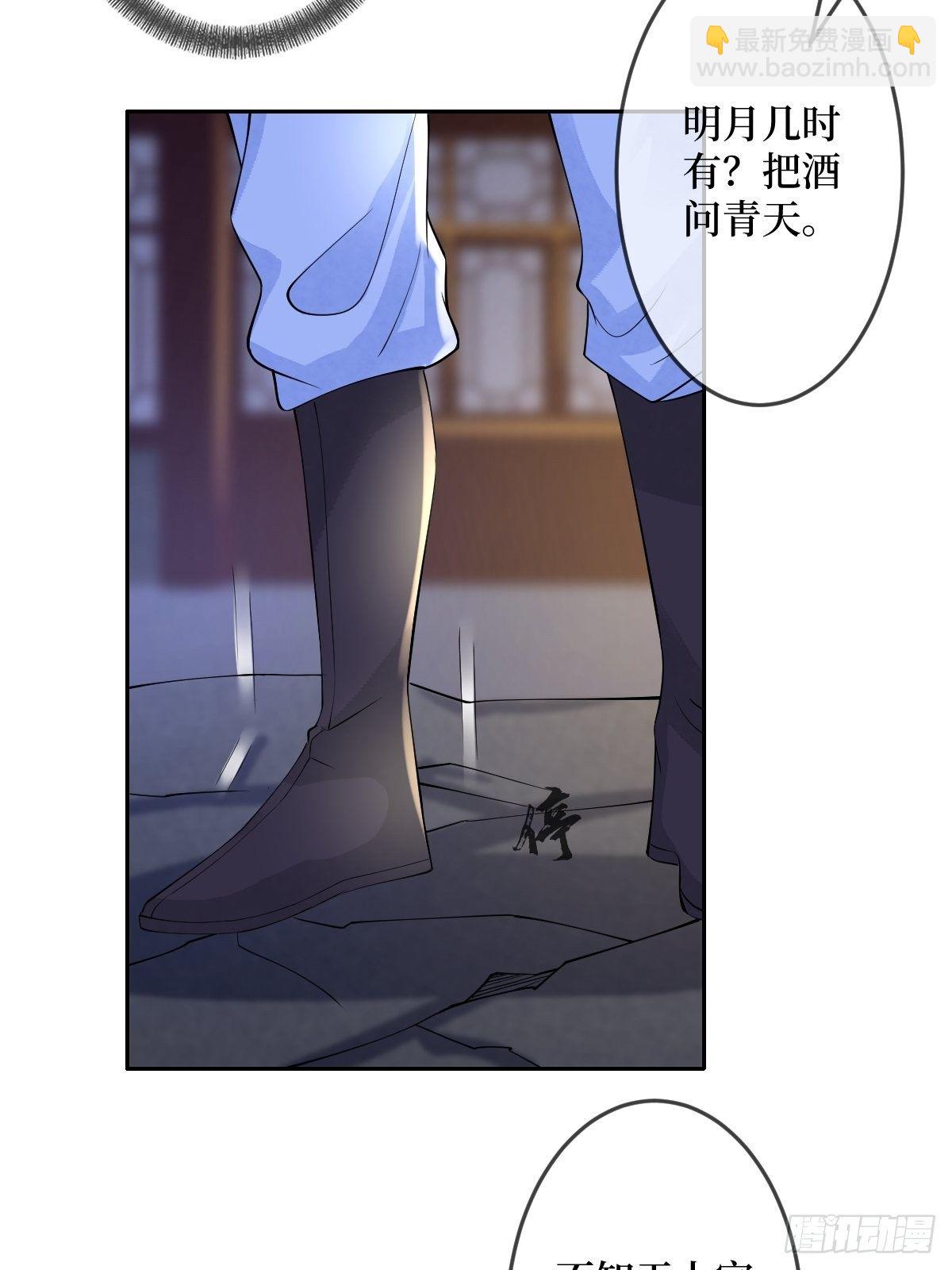 第六十二话 可愿与我把酒言欢-第62话