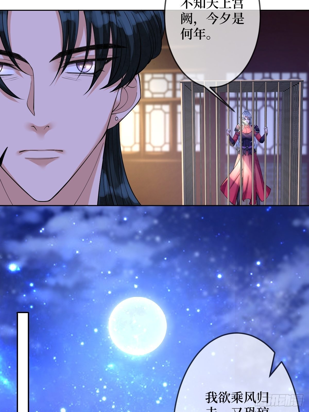 第六十二话 可愿与我把酒言欢-第62话