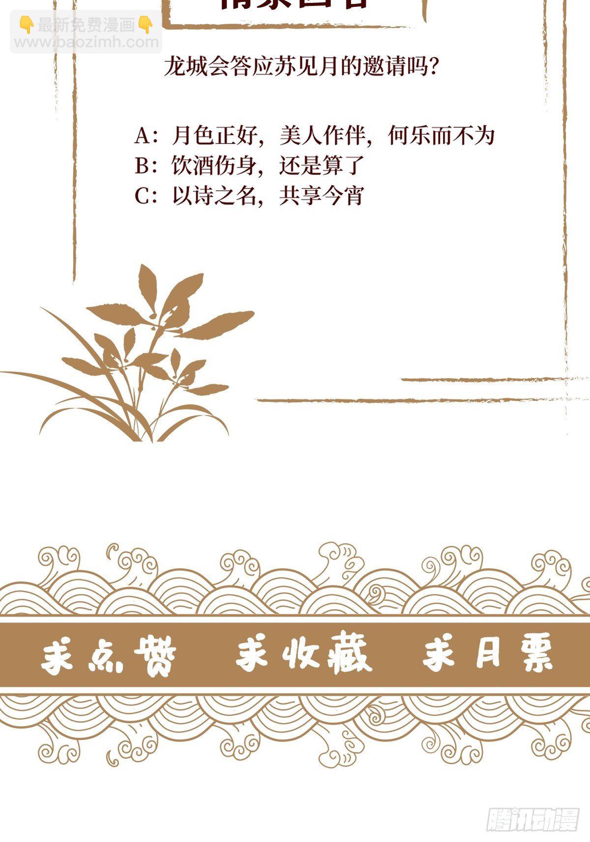 第六十二话 可愿与我把酒言欢-第62话