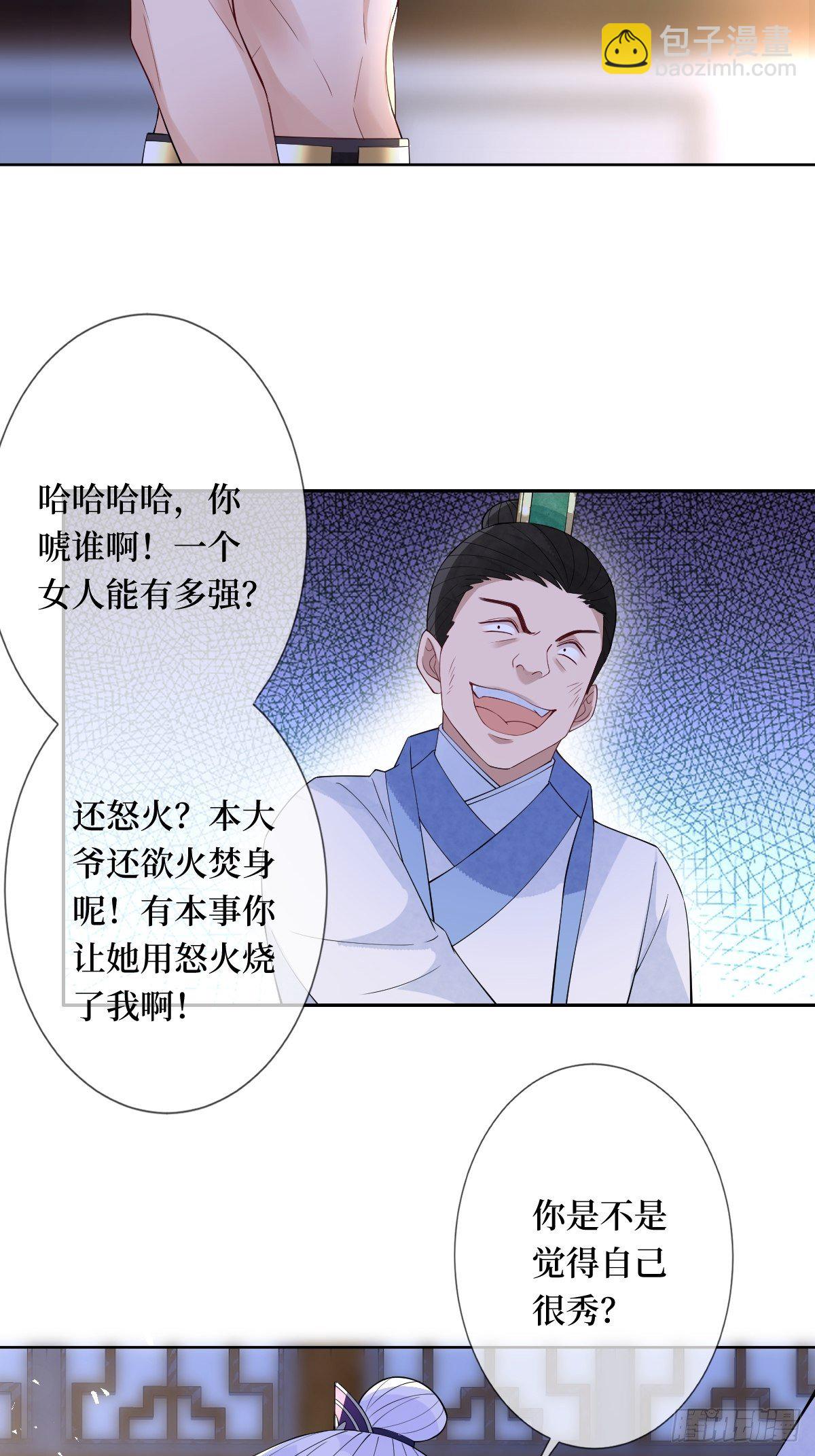 第六十二话 可愿与我把酒言欢-第62话