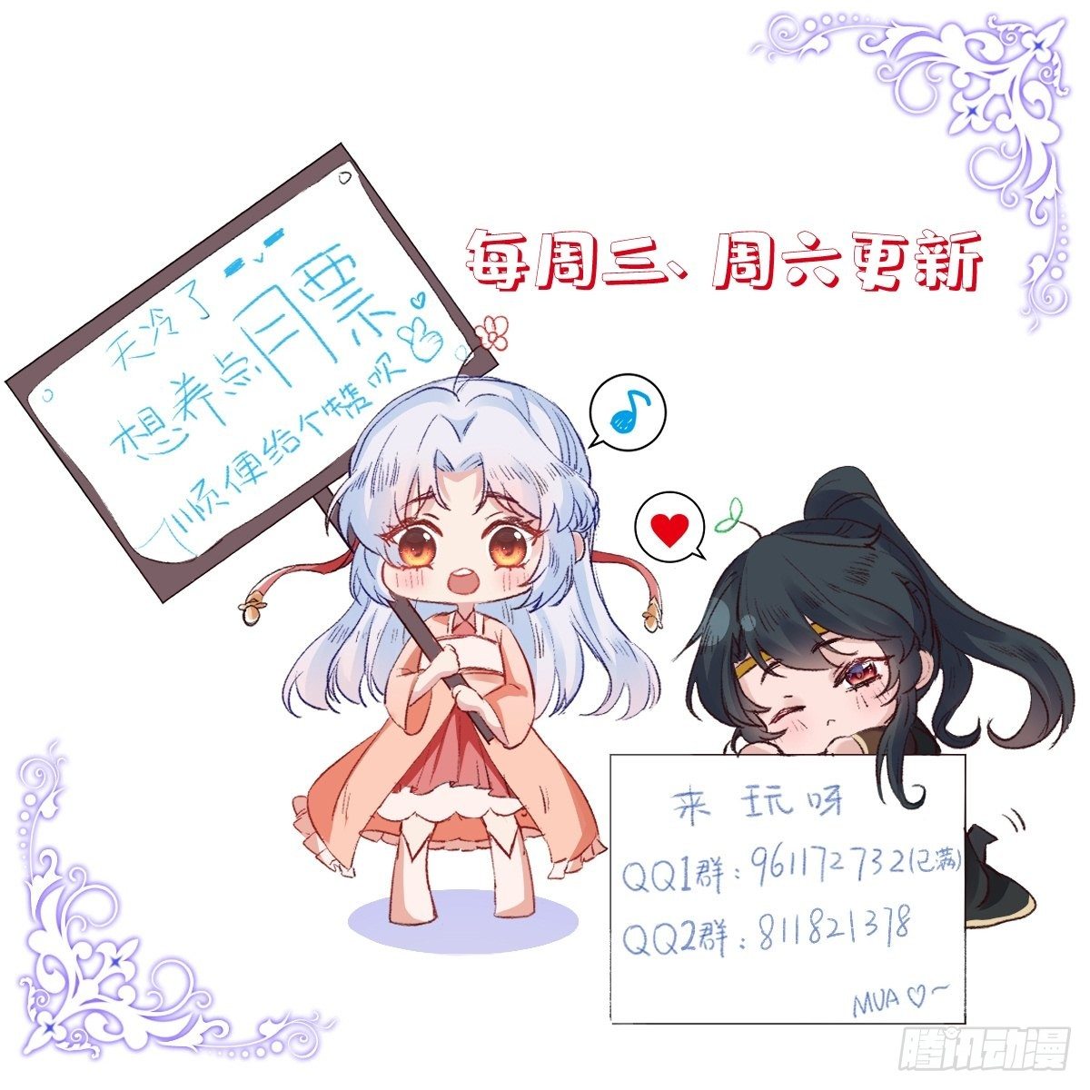 第六十二话 可愿与我把酒言欢-第62话