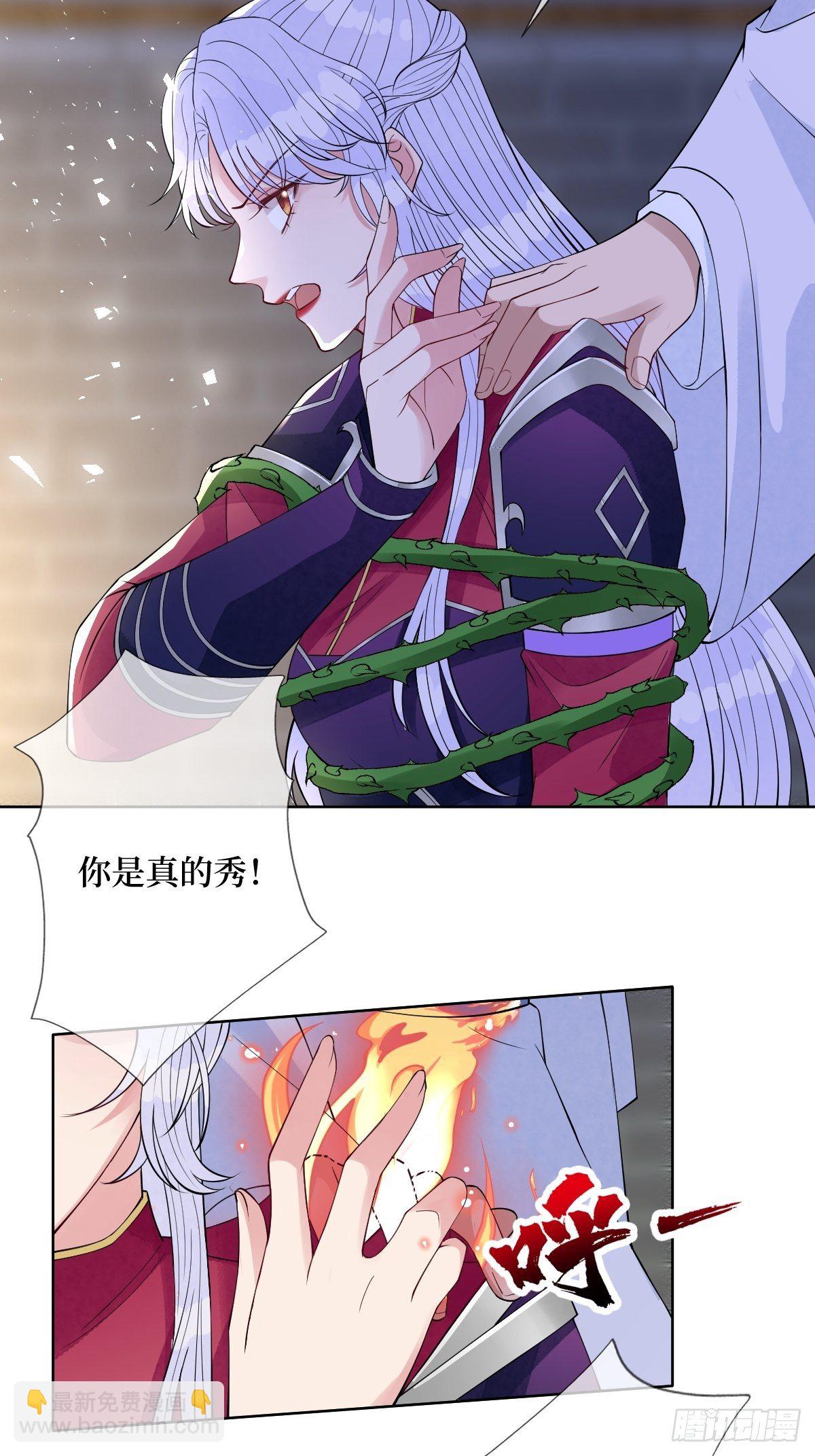 第六十二话 可愿与我把酒言欢-第62话