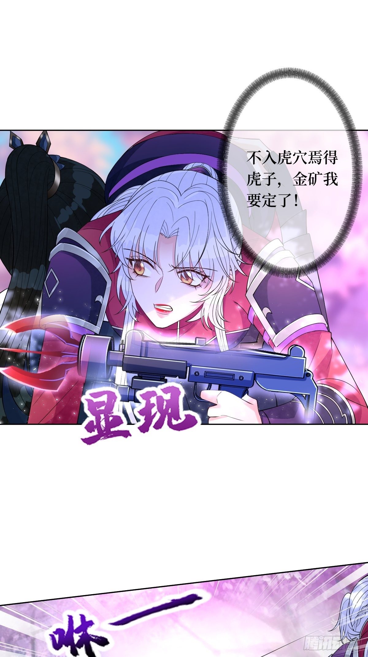 第六十四话 银发的诱惑-第64话