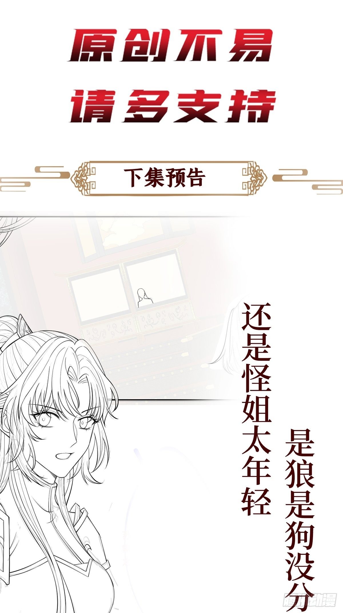 第六十四话 银发的诱惑-第64话